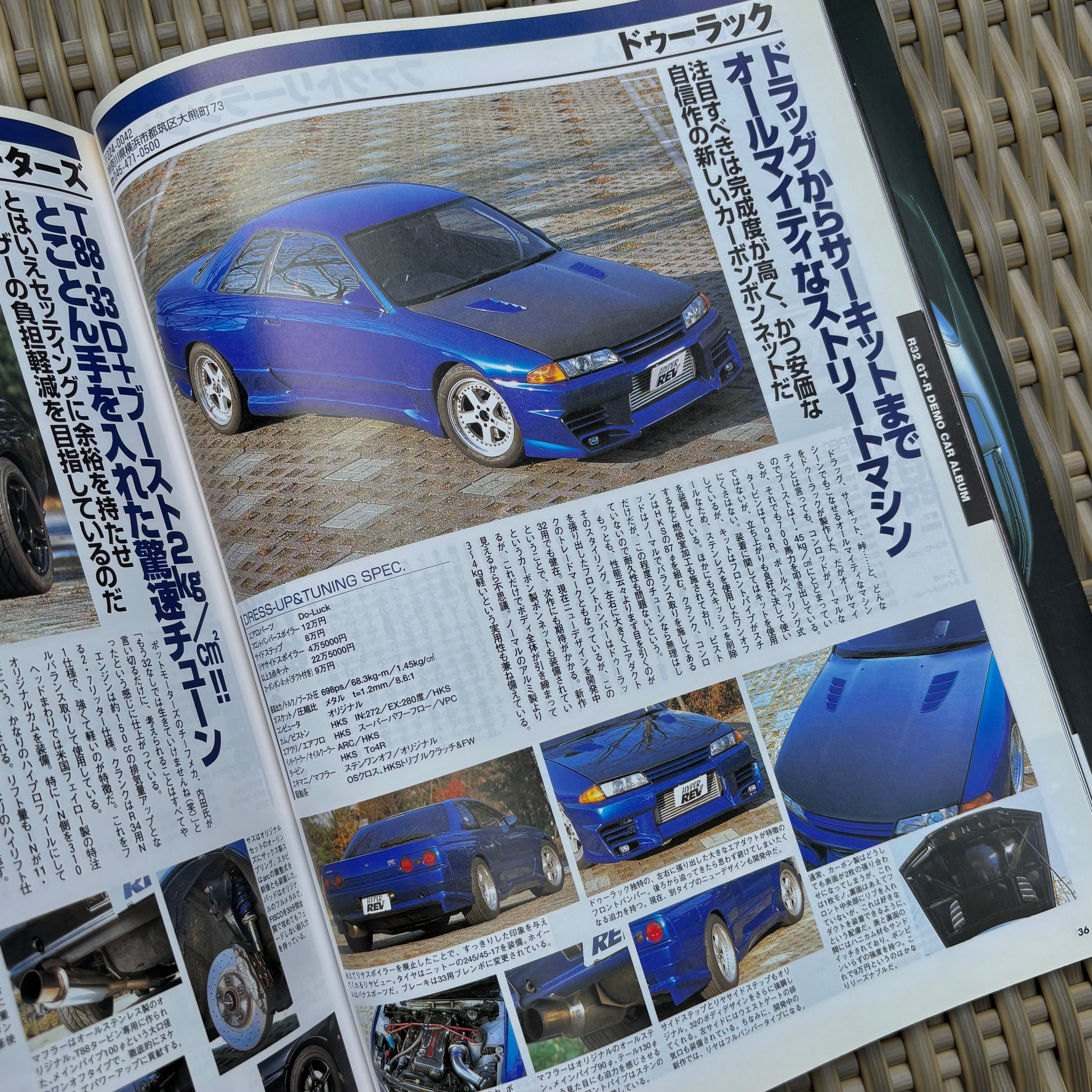 Hyper Rev R32 GT-R vol. 56