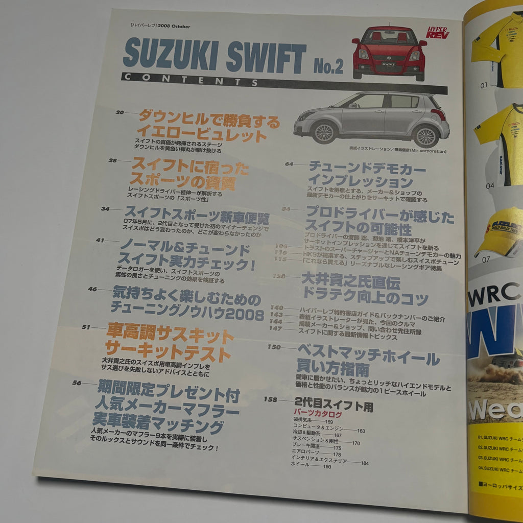 Hyper Rev Swift 2 vol. 135