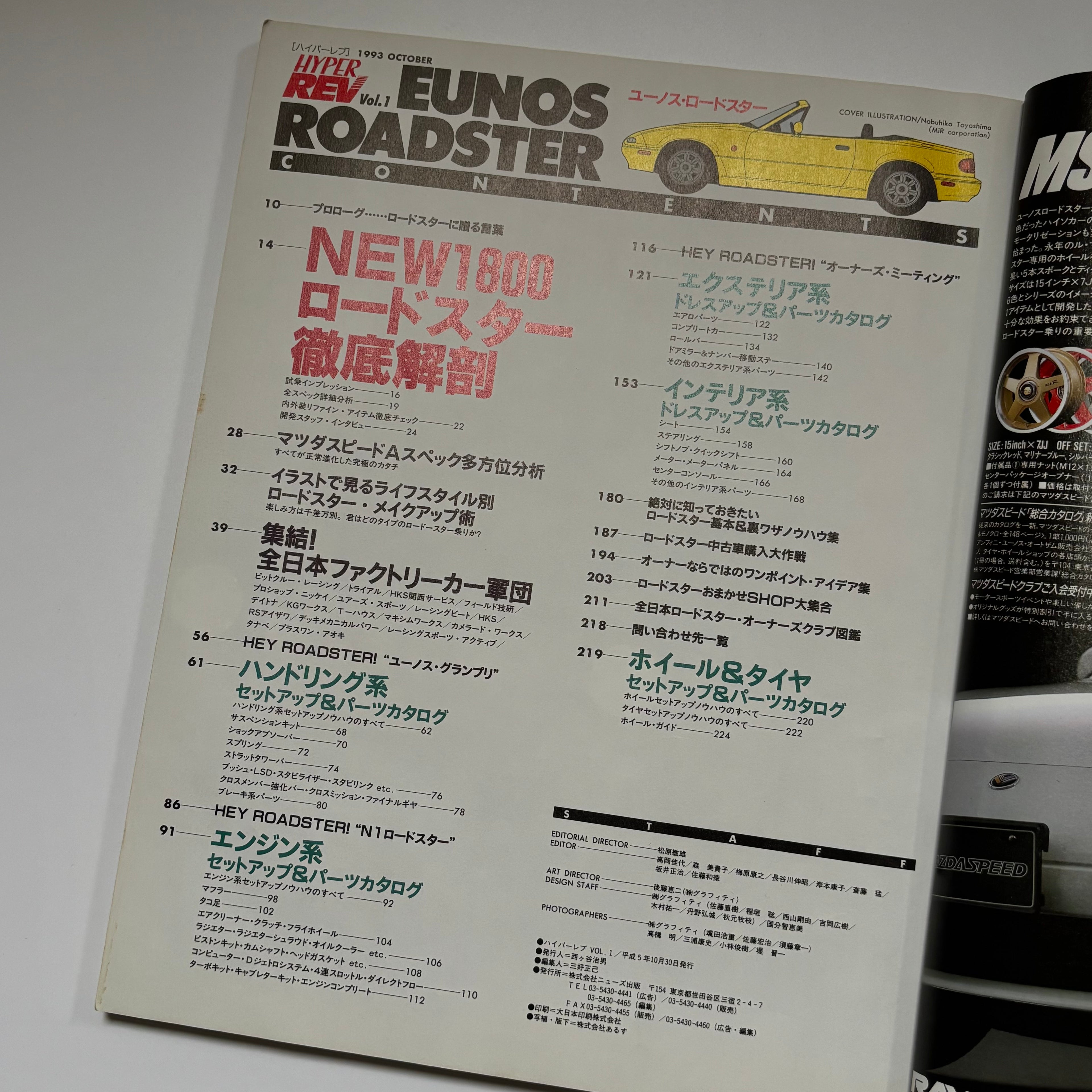 Hyper Rev Eunos Roadster vol. 1