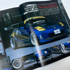 Hyper Rev Fairlady Z 2 vol. 82