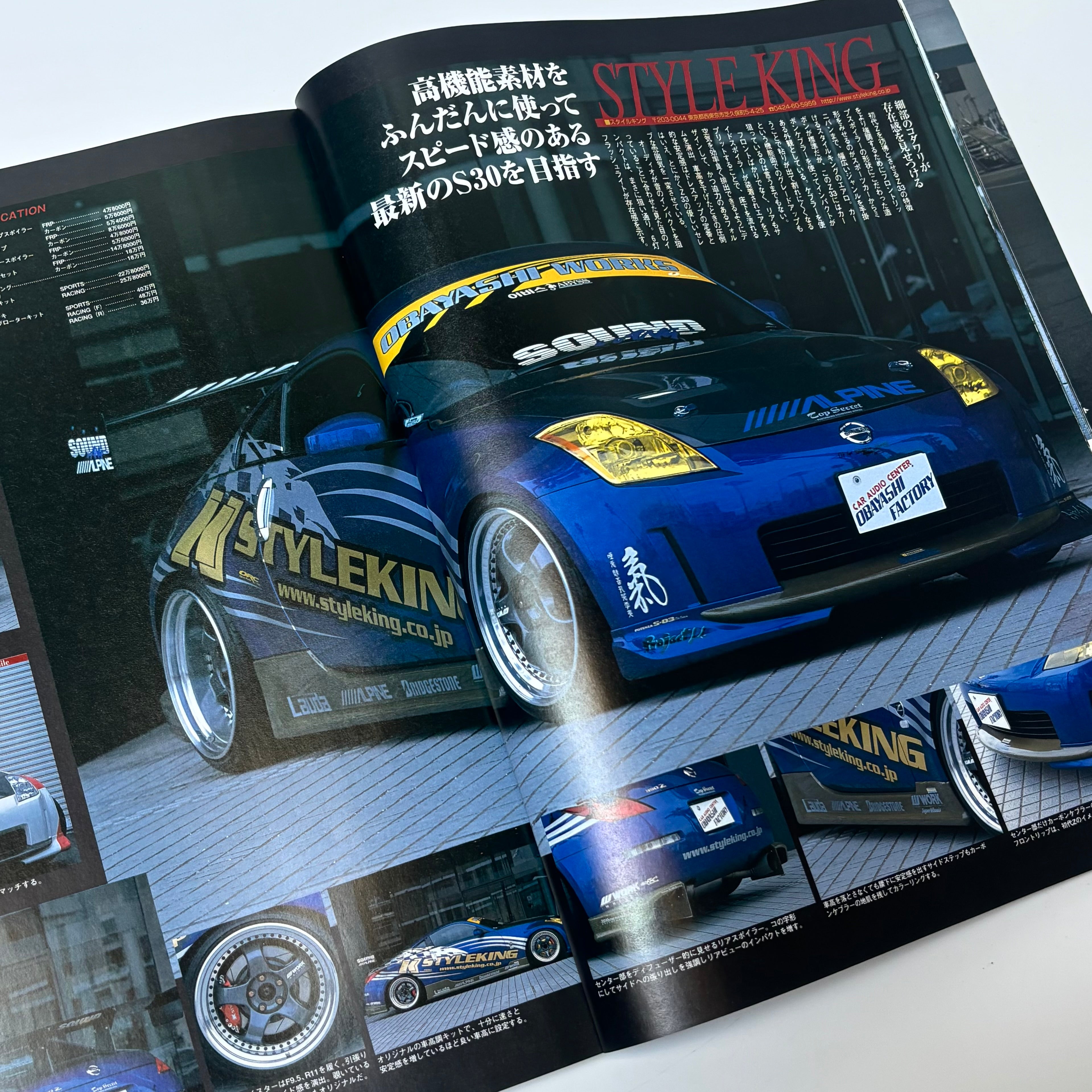 Hyper Rev Fairlady Z 2 vol. 82