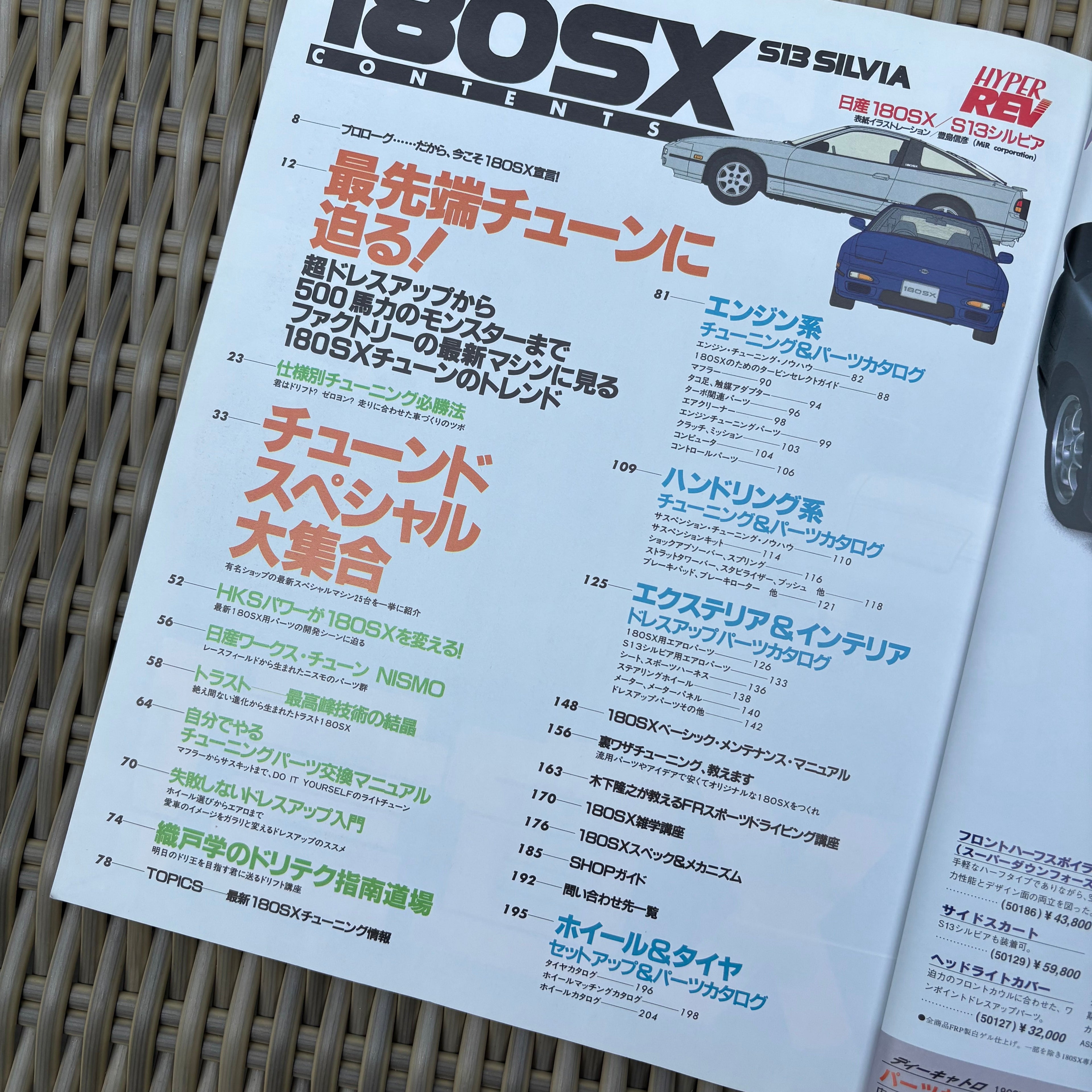 Hyper Rev 180sx vol. 8