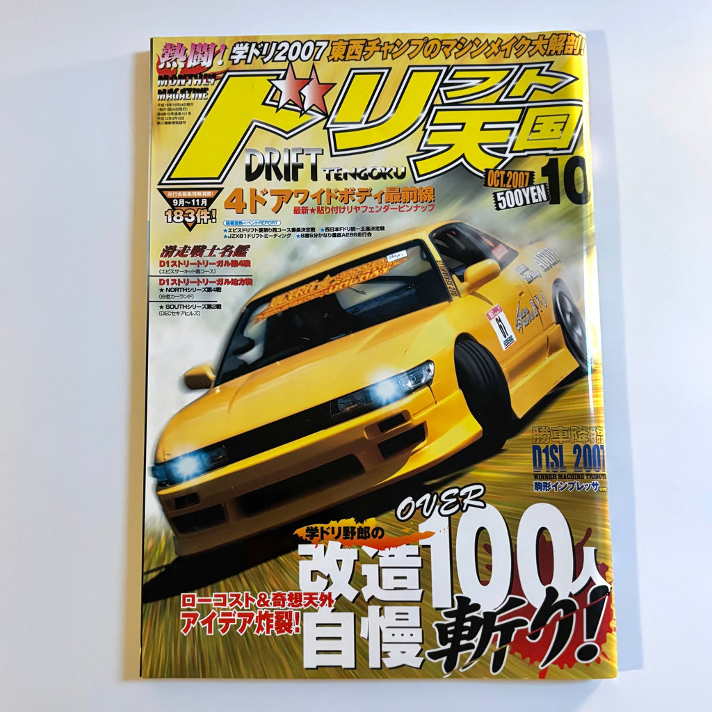Drift Tengoku 10/2007