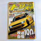 Drift Tengoku 10/2007