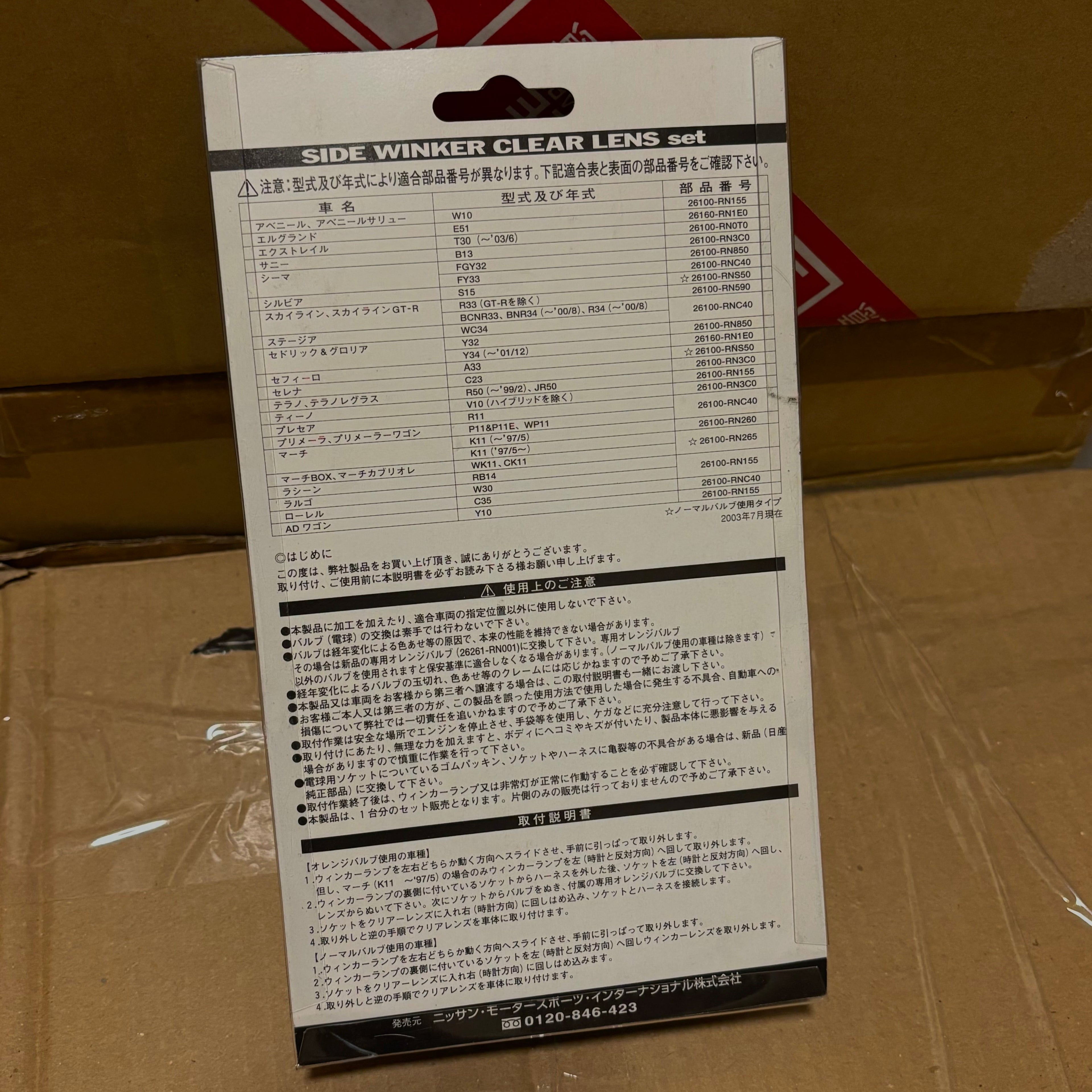 Nismo Side Winker Clear Lens Set Silvia S15 26100-RNS50