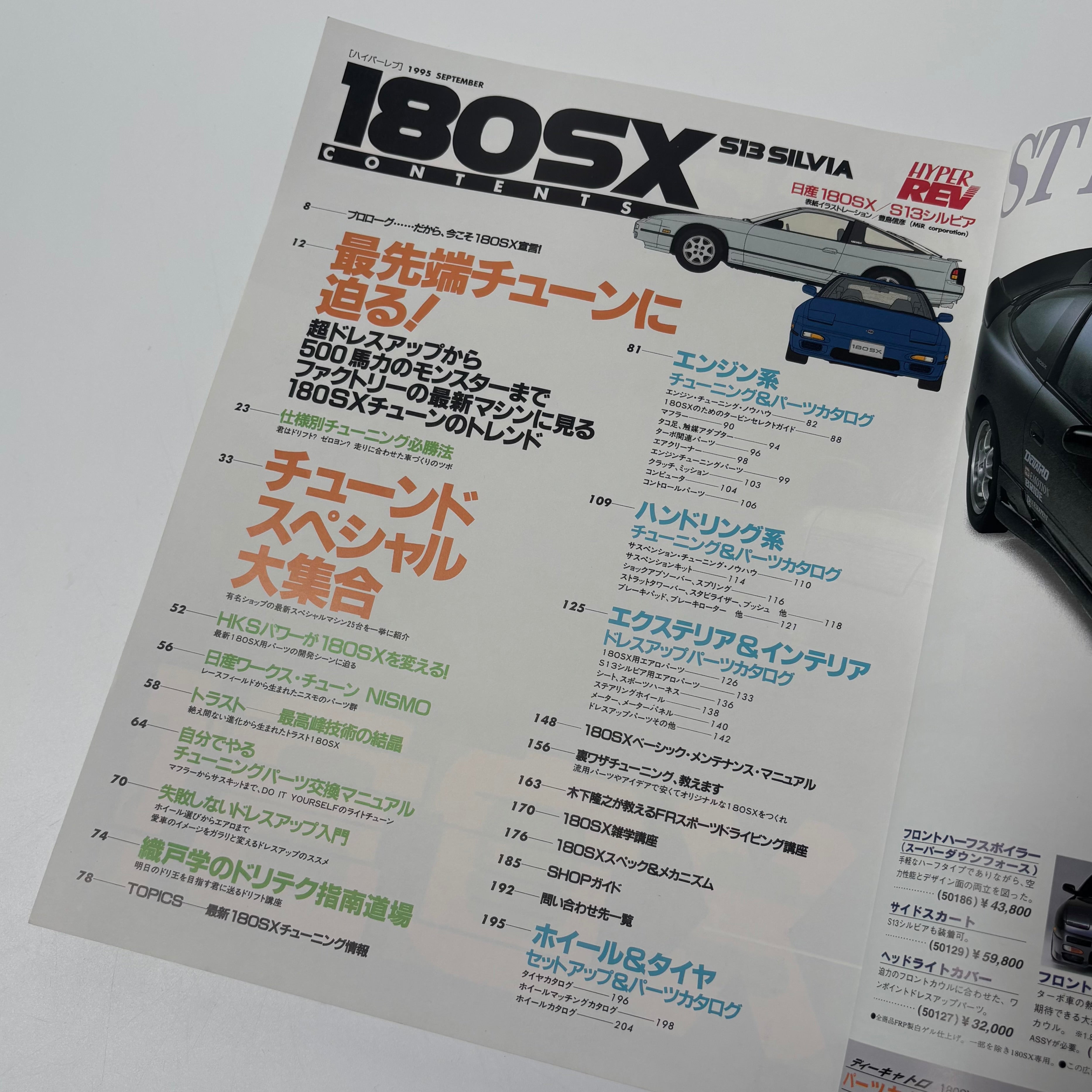 Hyper Rev 180sx vol. 8
