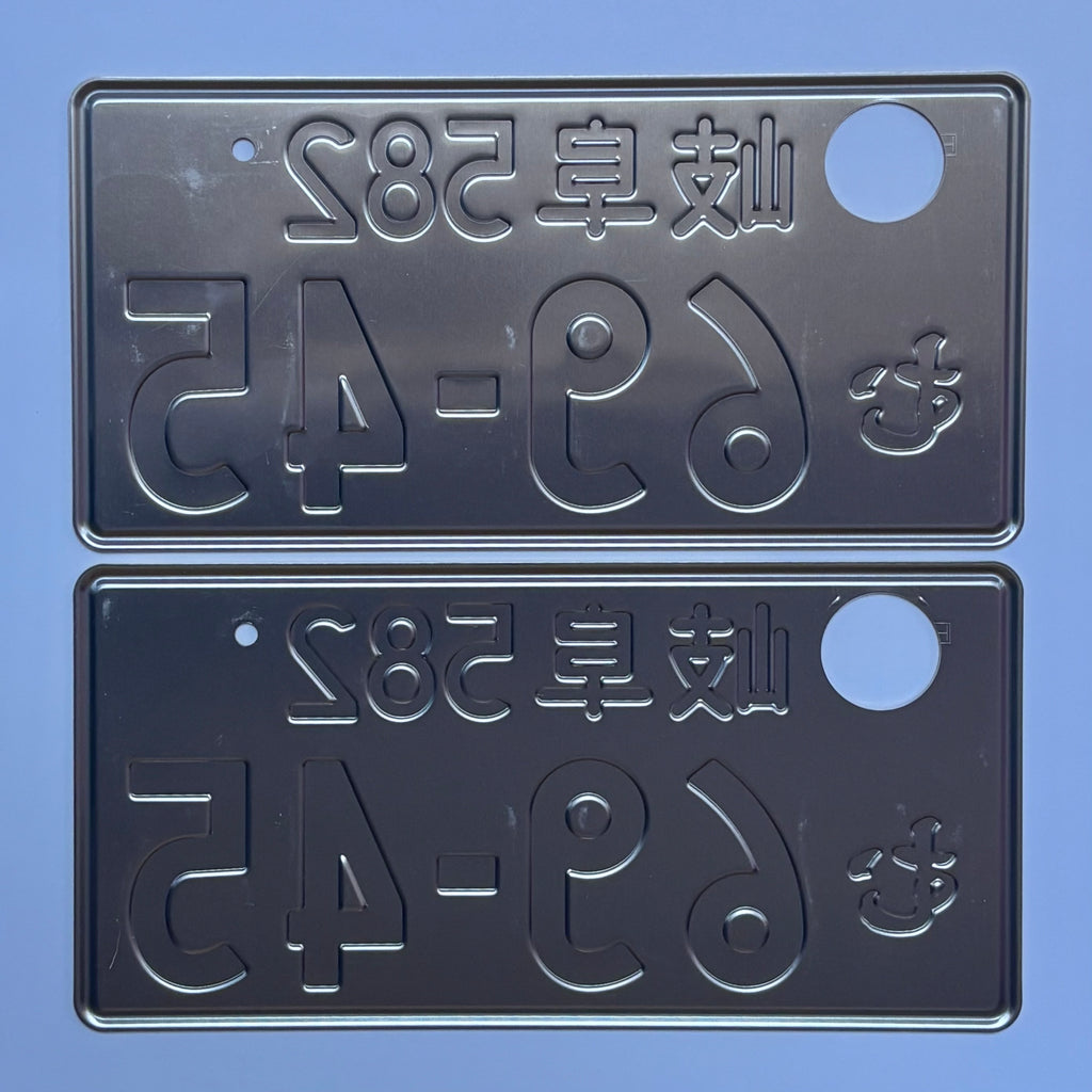 Gifu 69-45 Kei License Plates