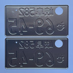 Gifu 69-45 Kei License Plates