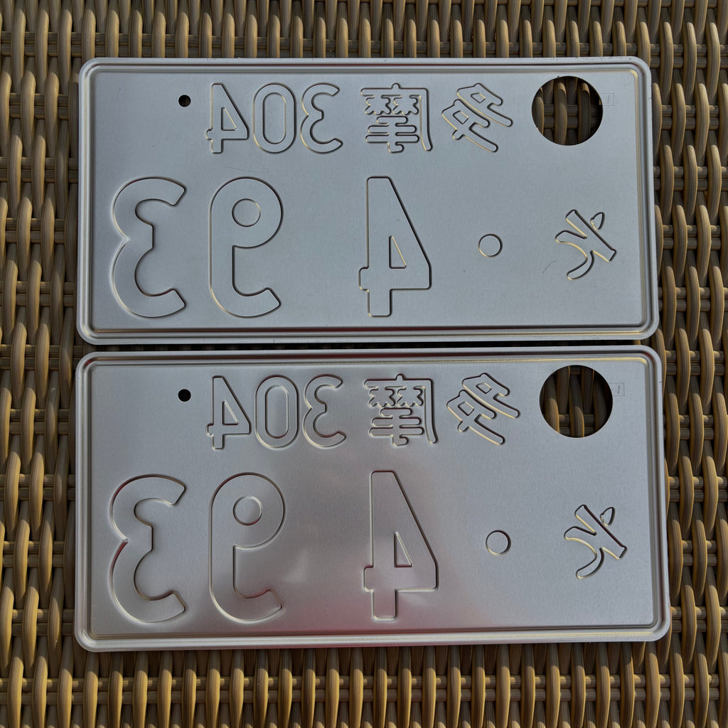 Tokyo Tama 4-93 License Plates