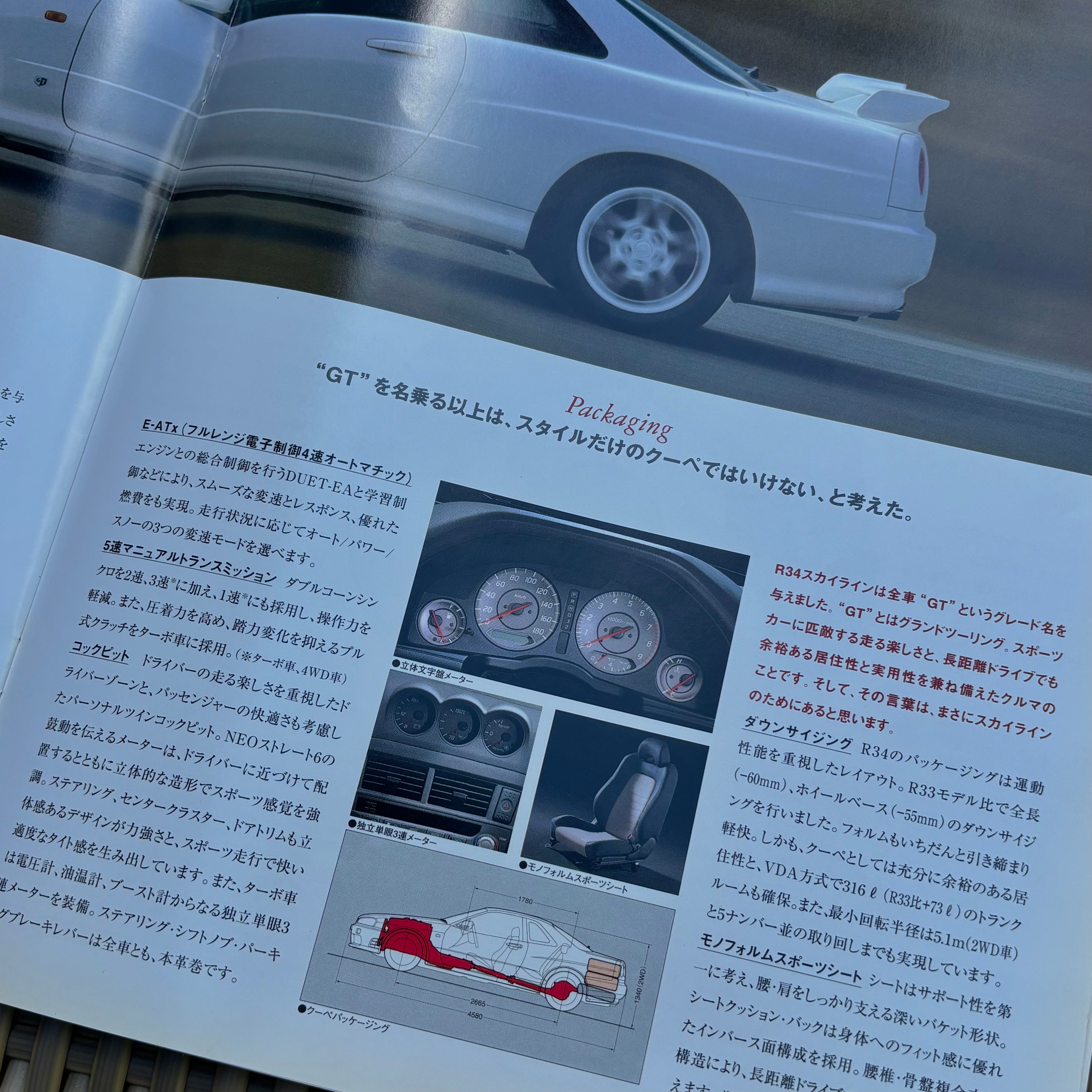 Nissan Skyline R34 Coupe Brochure