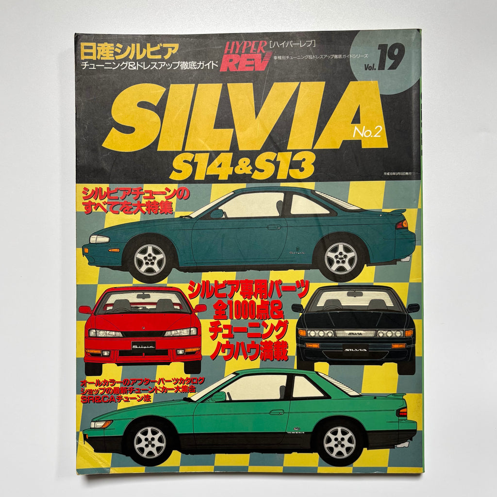 Hyper Rev Silvia S14 & S13 vol. 19