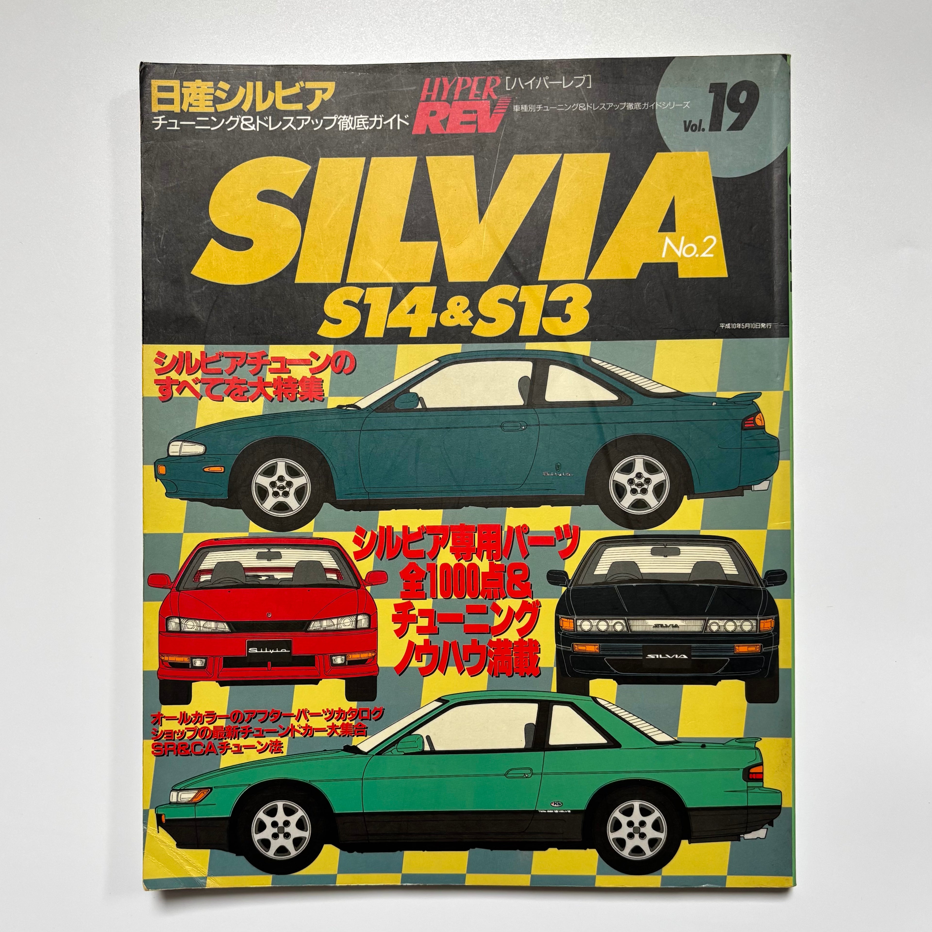 Hyper Rev Silvia S14 & S13 vol. 19