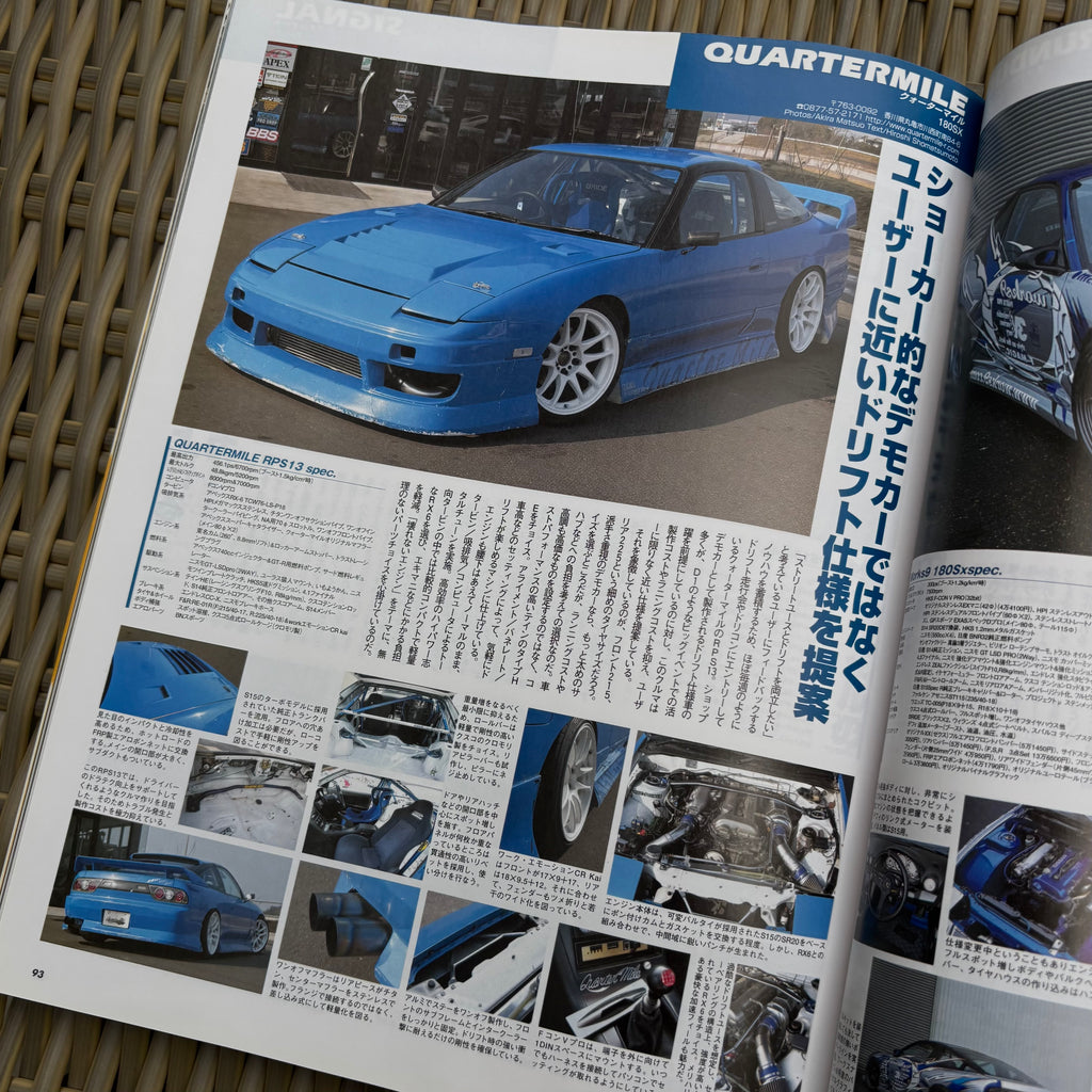 Hyper Rev Silvia & 180SX 6 vol. 102