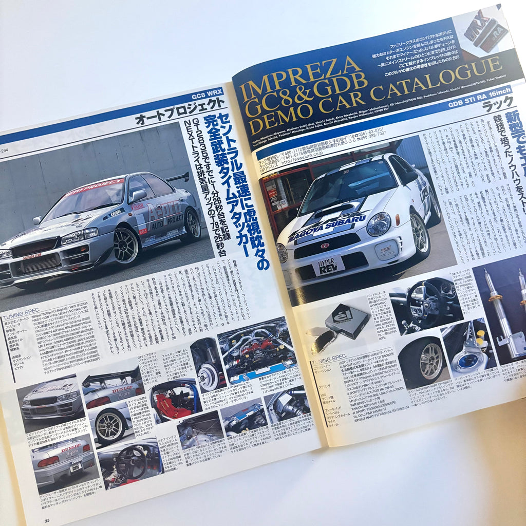 Hyper Rev Impreza 3 vol. 59