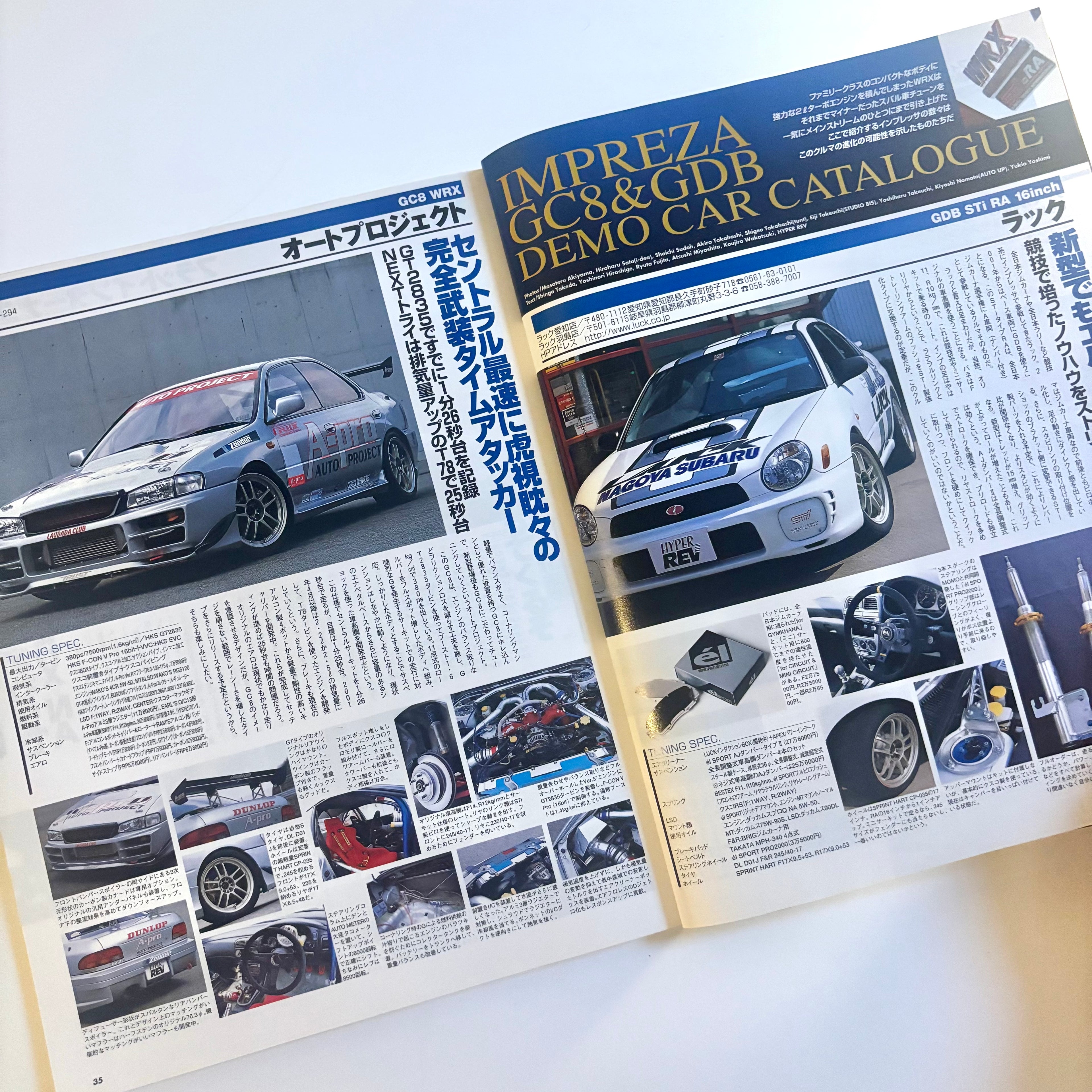 Hyper Rev Impreza 3 vol. 59