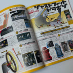 Hyper Rev Mazda Roadster 5 vol. 92