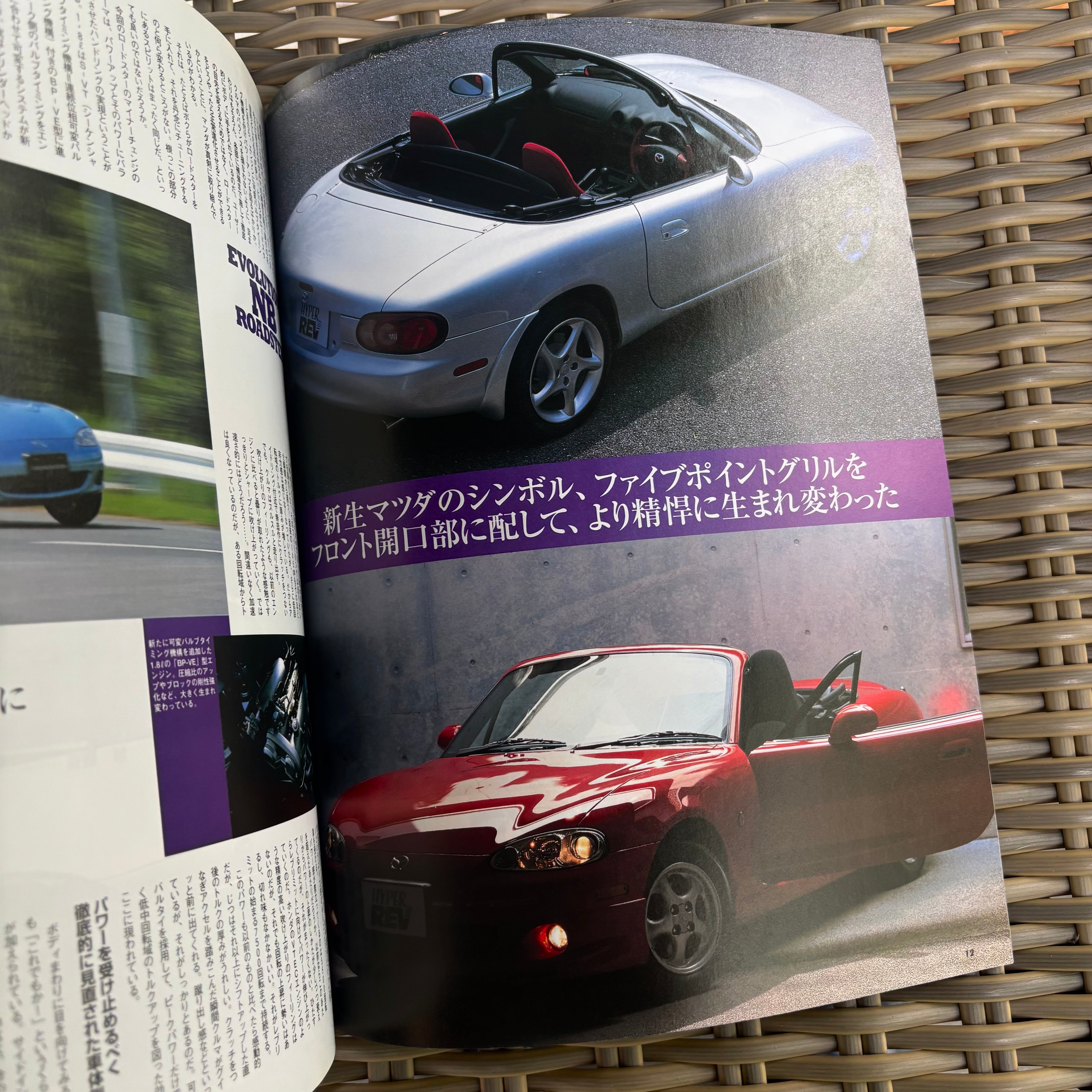 Hyper Rev Mazda Roadster 3 Vol. 51