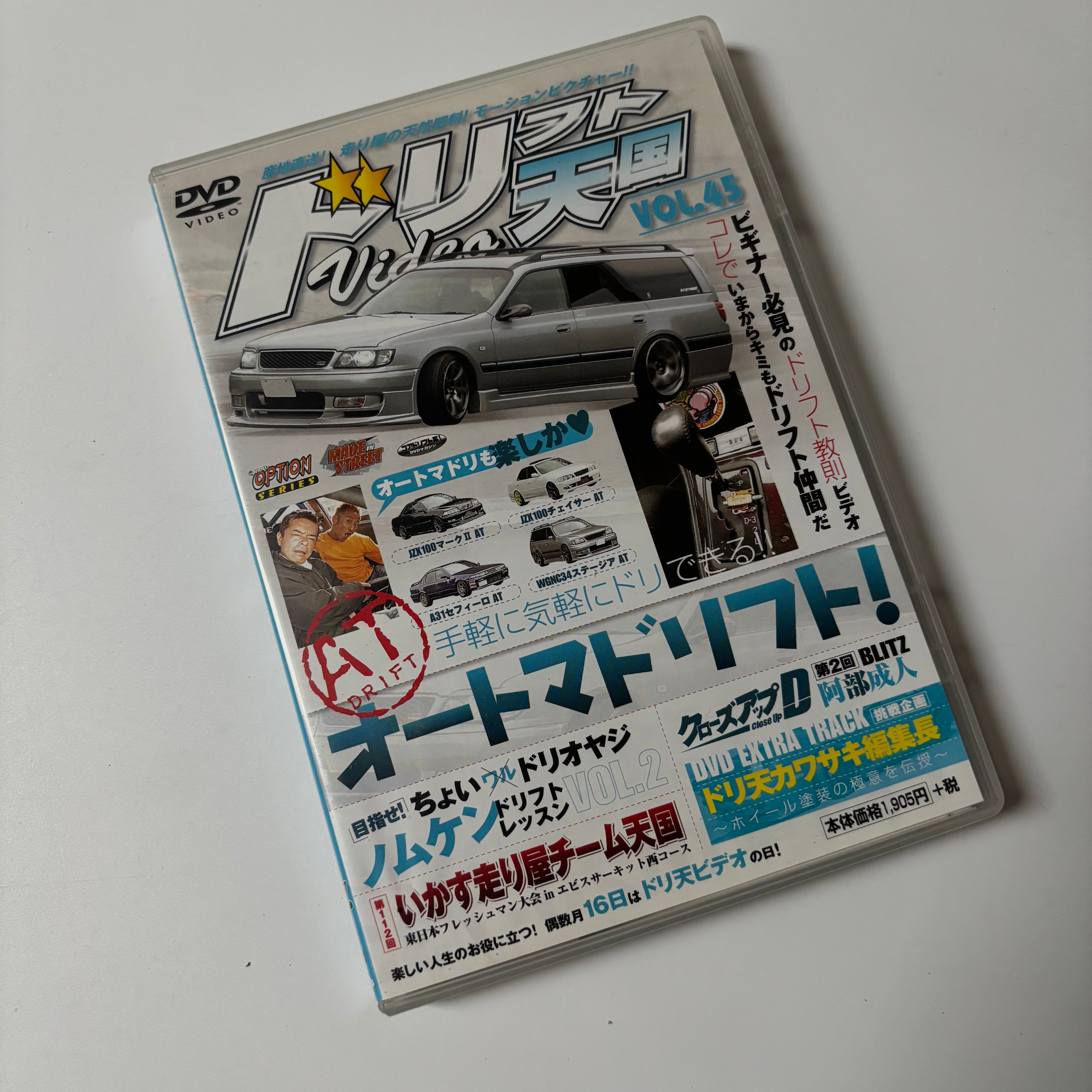 Drift Tengoku DVD Volume 39 - 74