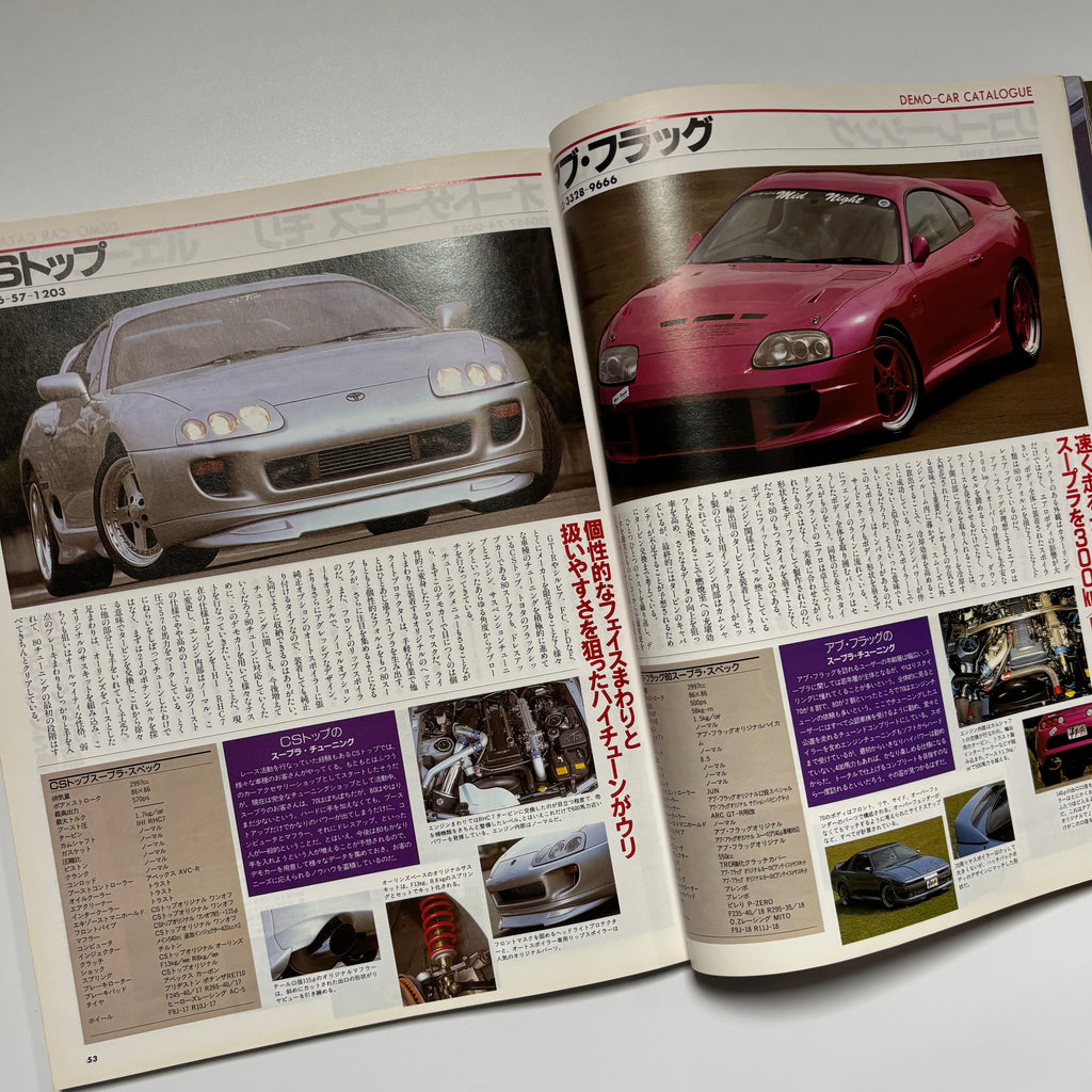 Hyper Rev Supra vol. 4