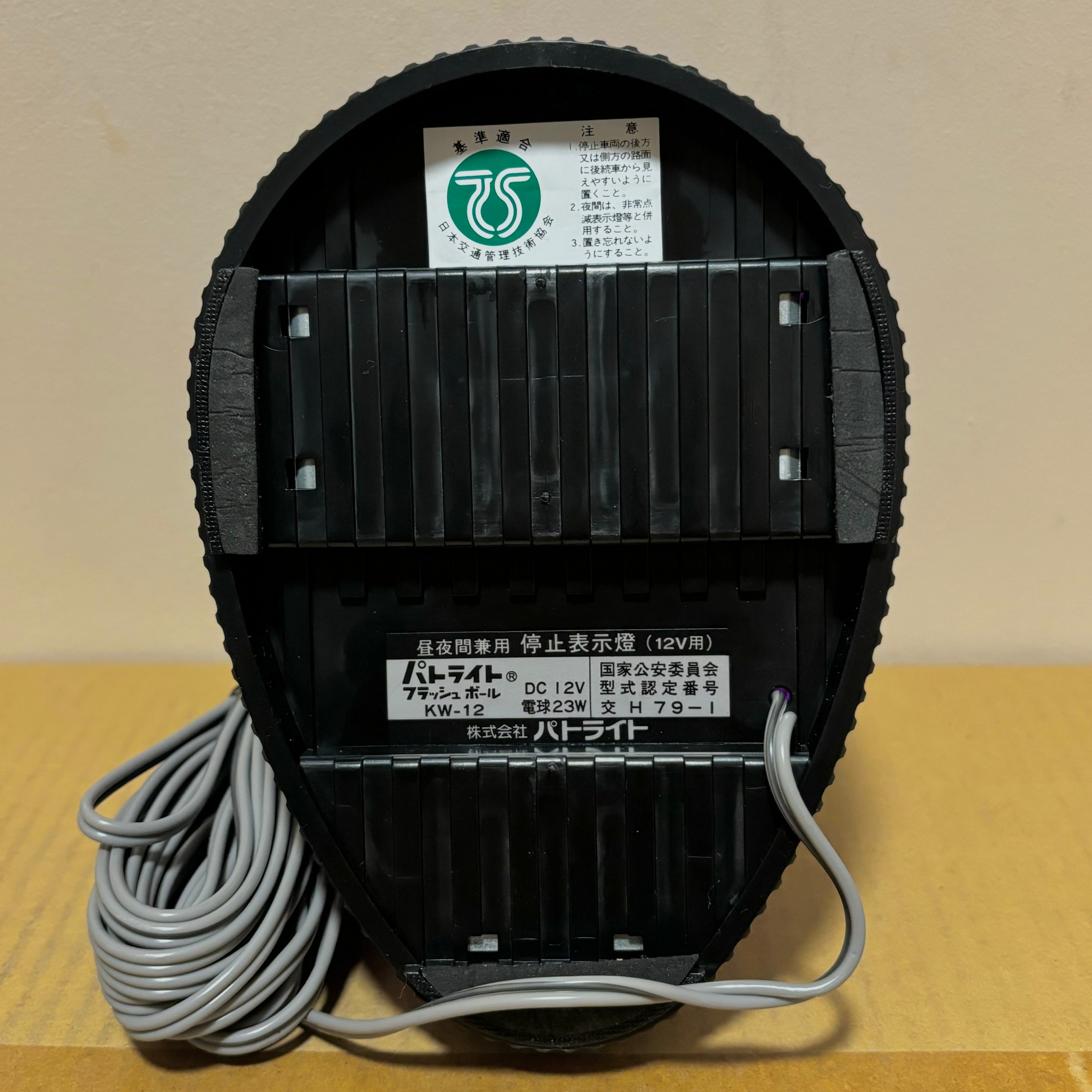 Patlite KW-12 Flashball