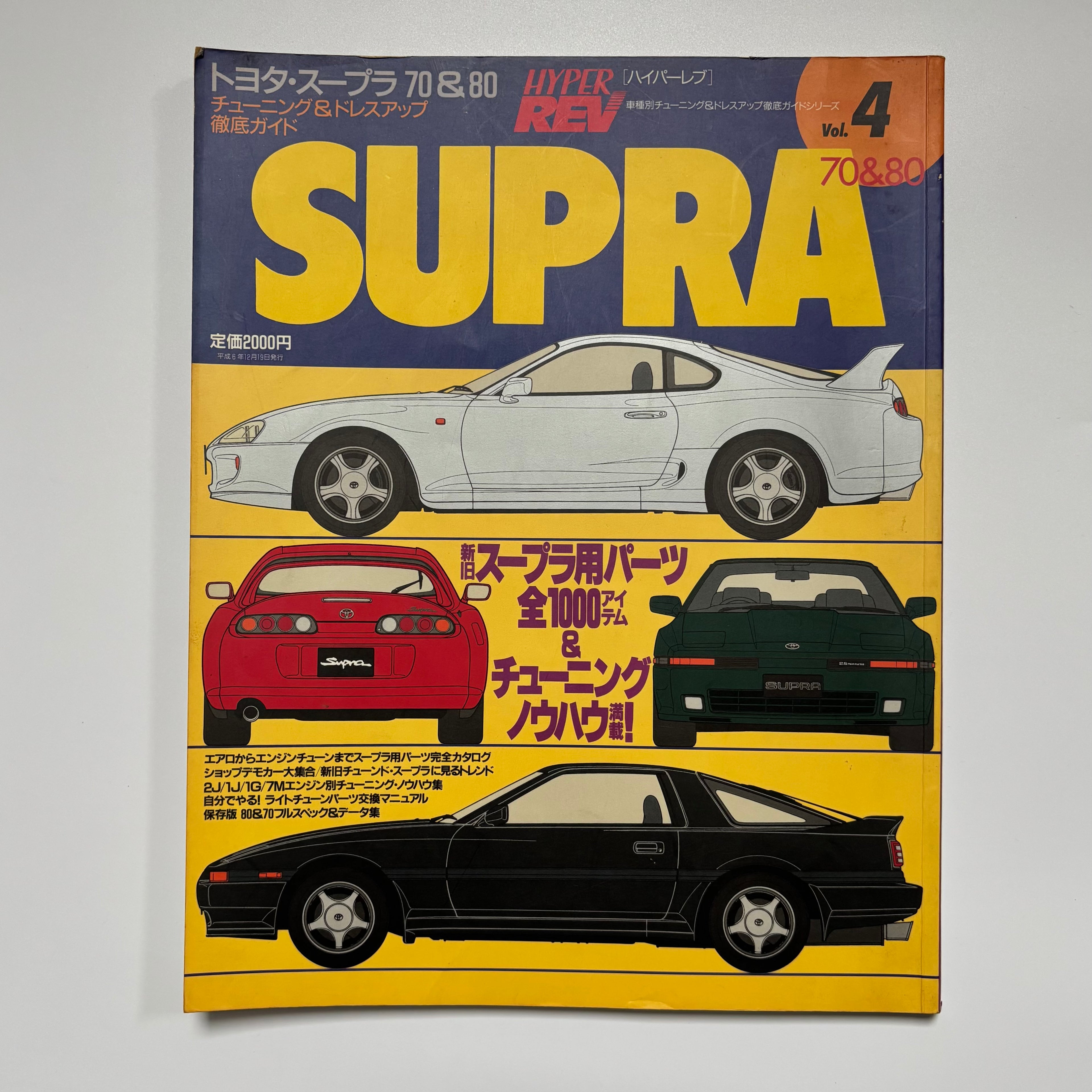 Hyper Rev Supra vol. 4