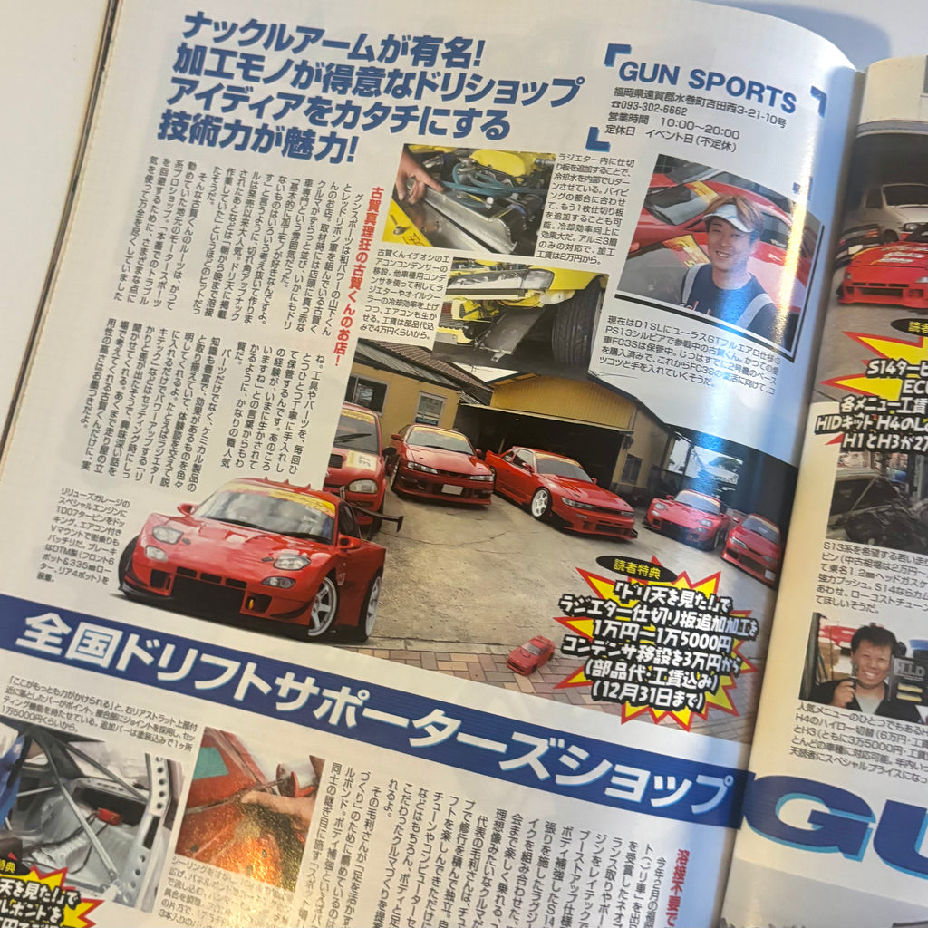 Drift Tengoku 12/2007
