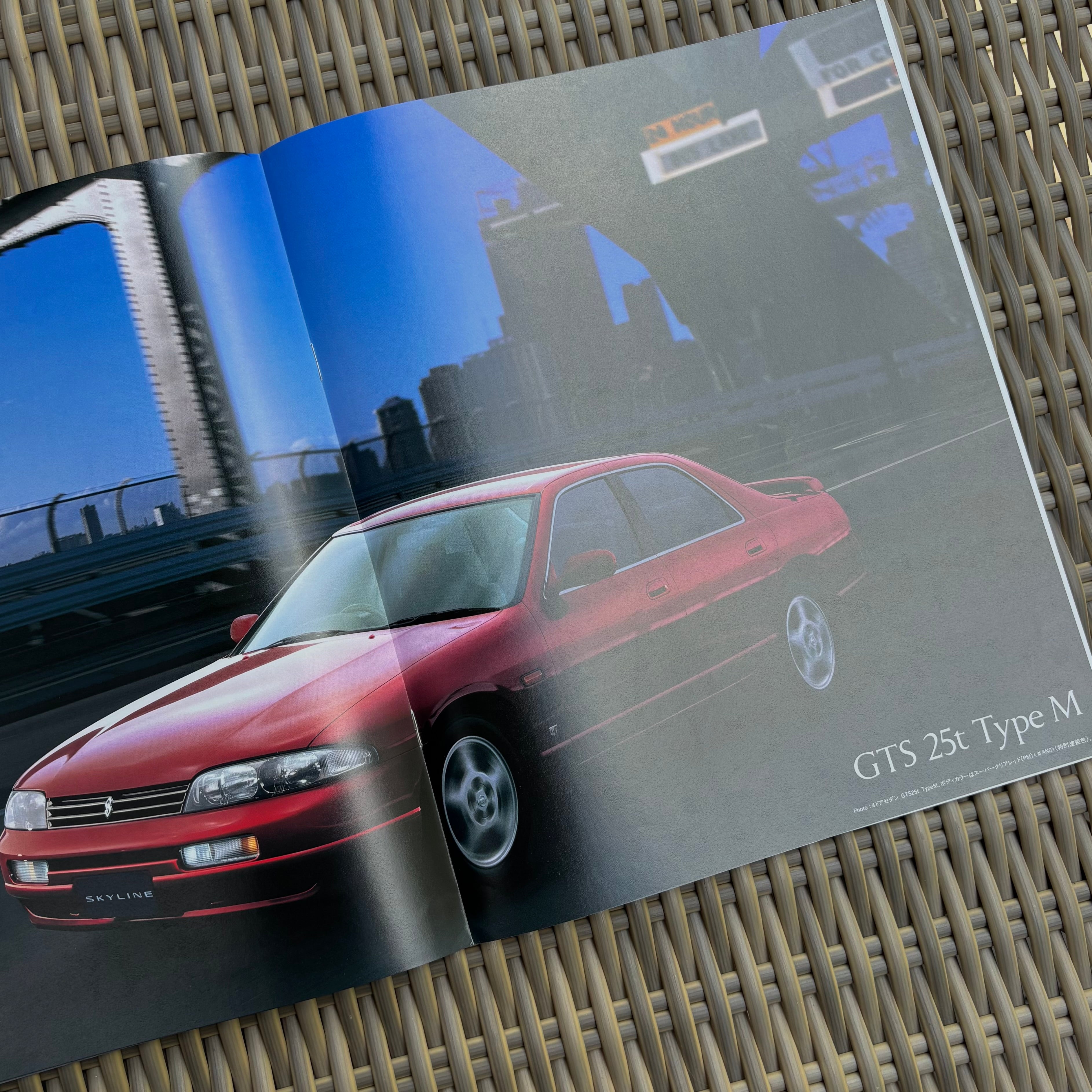 Nissan Skyline R33 Sedan Brochure