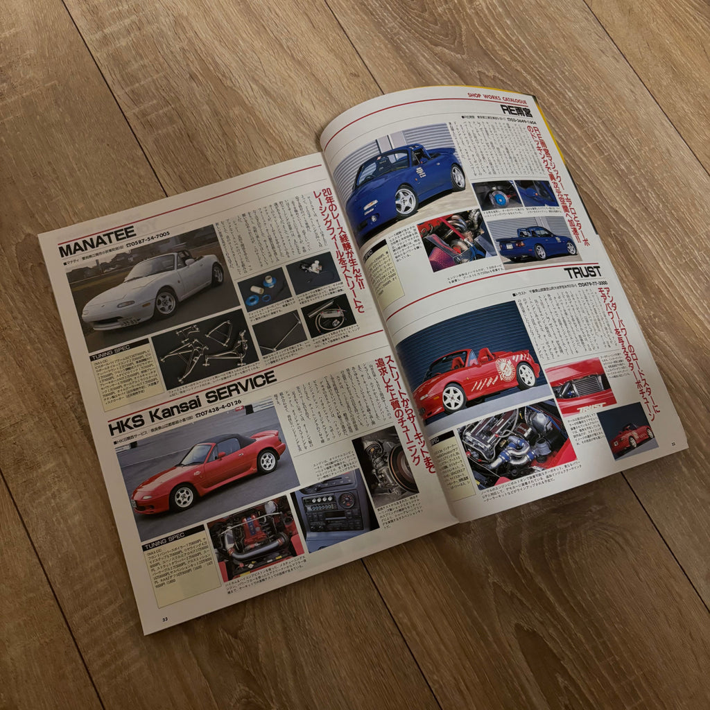 Hyper Rev Eunos Roadster 2 Vol. 14