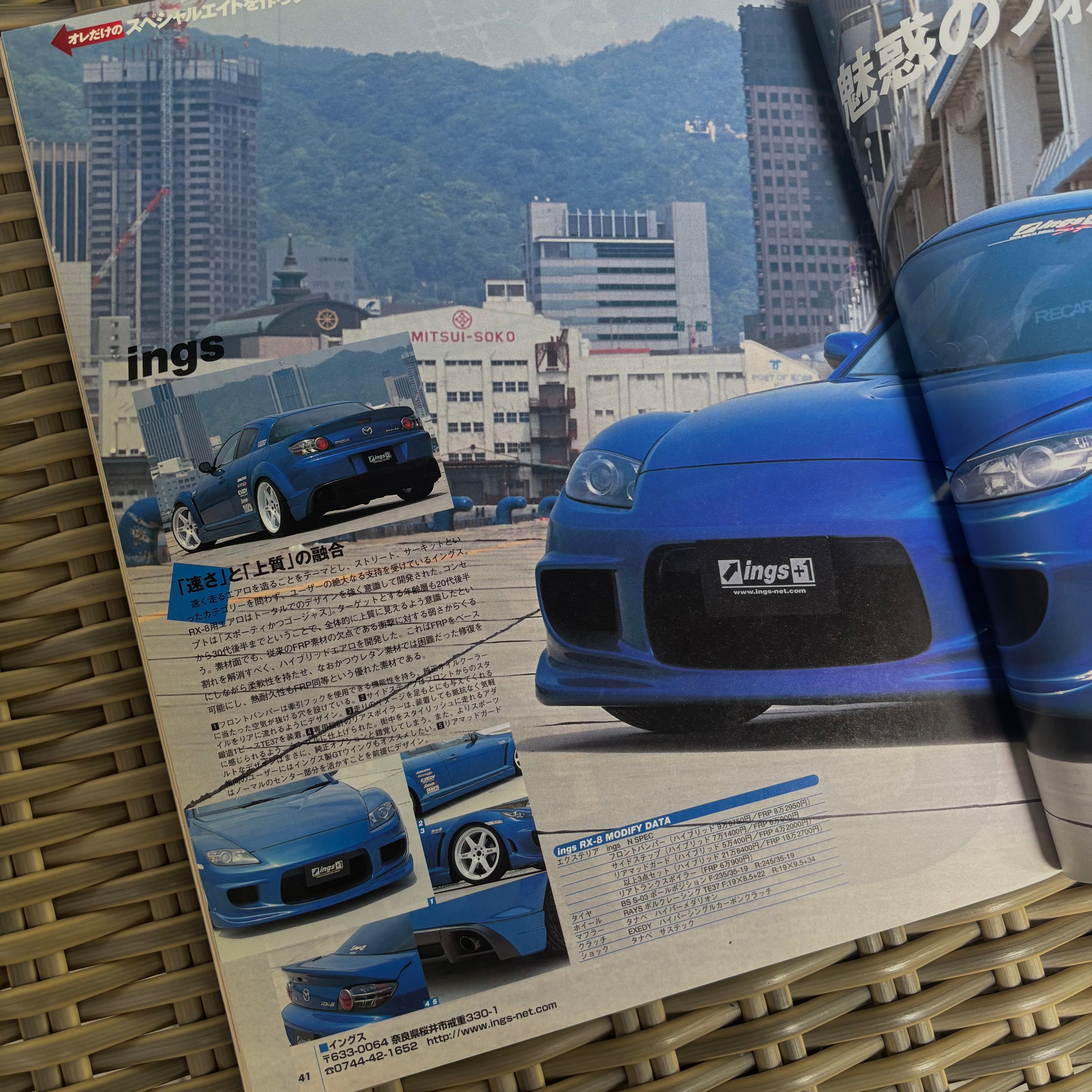 Hyper Rev RX-8 vol. 96