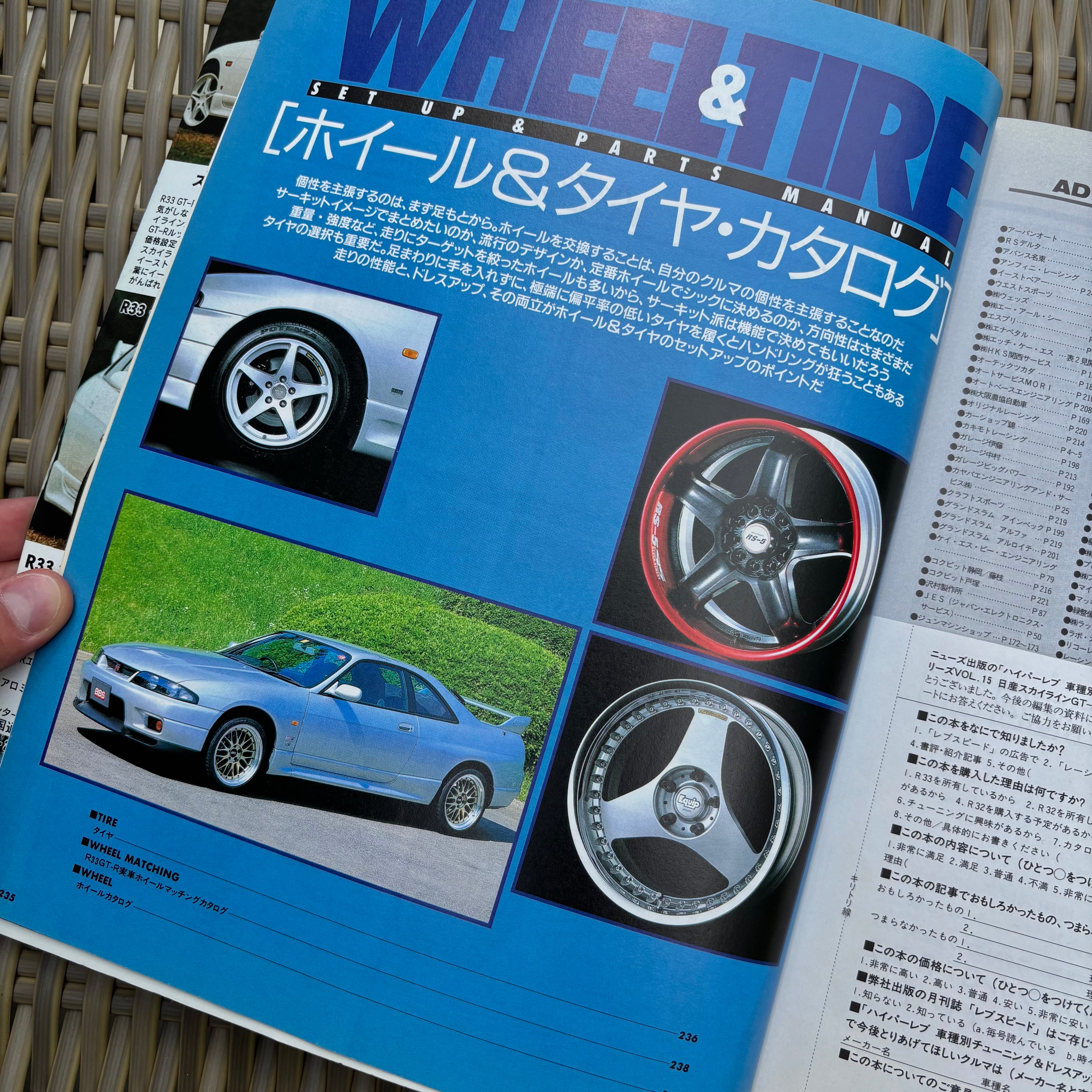 Hyper Rev Skyline GT-R R32 & R33 vol. 15