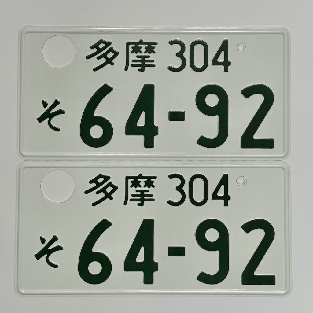 Tokyo Tama 64-92 License Plates