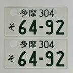 Tokyo Tama 64-92 License Plates