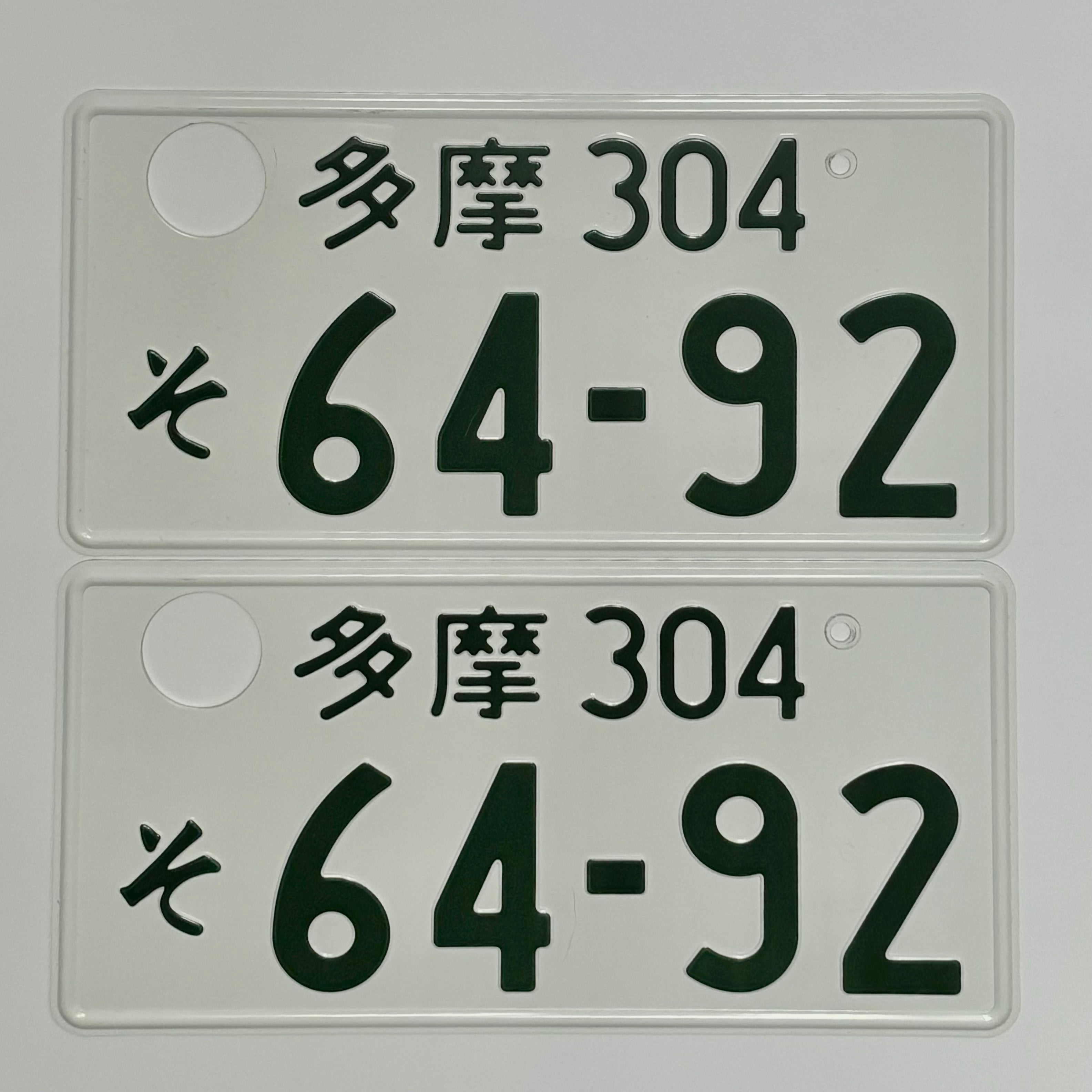 Tokyo Tama 64-92 License Plates