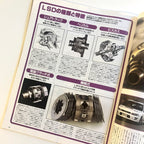 Hyper Rev Impreza 2 vol. 28