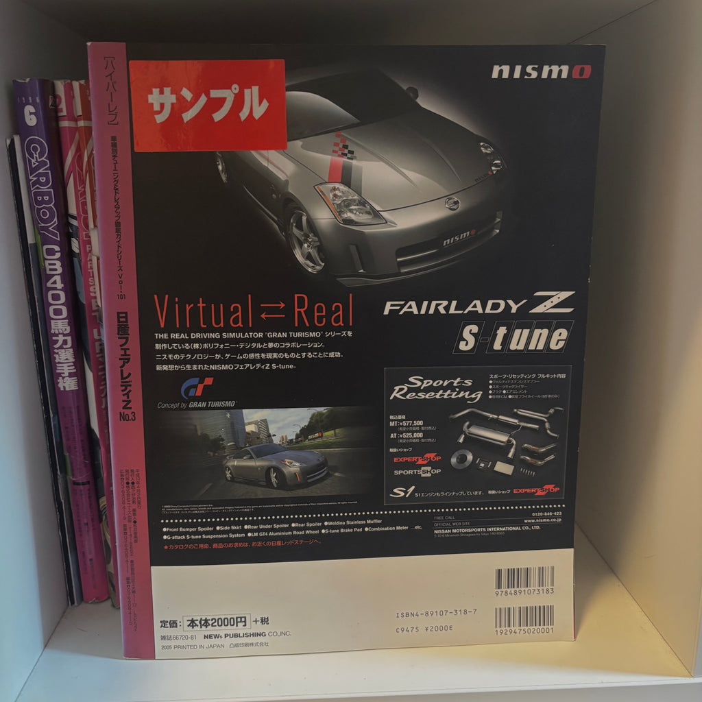 Hyper Rev Fairlady Z 3 vol. 101