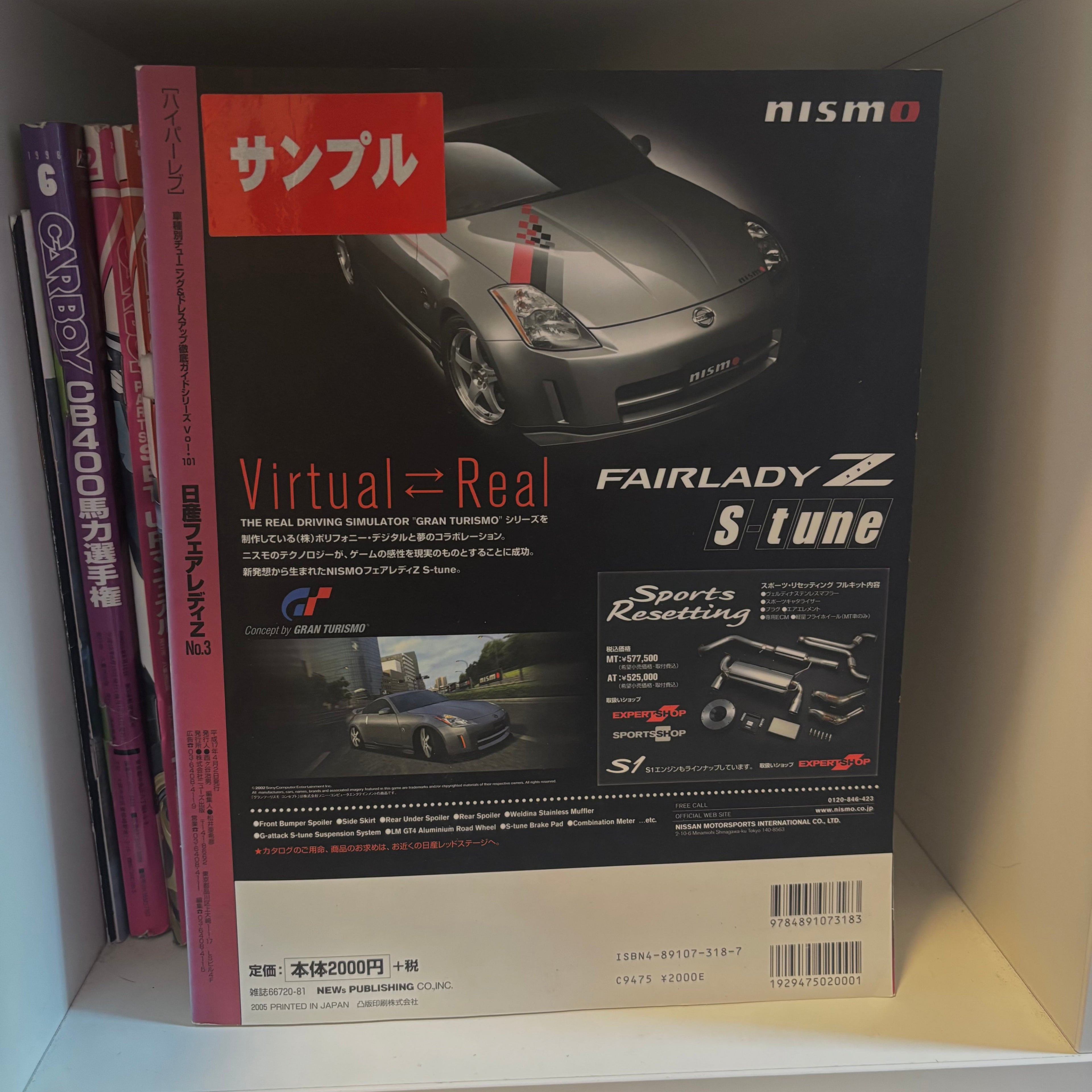 Hyper Rev Fairlady Z 3 vol. 101