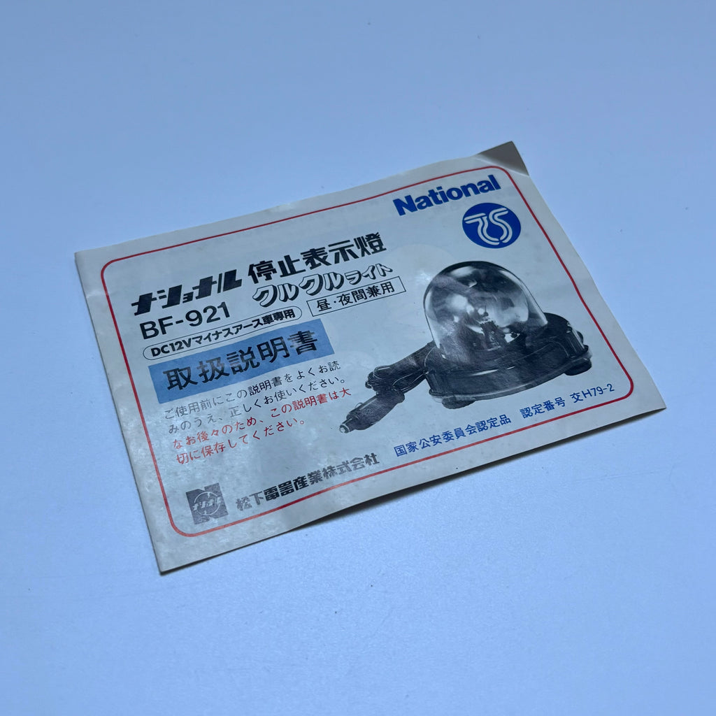 National BF-921 Patlite