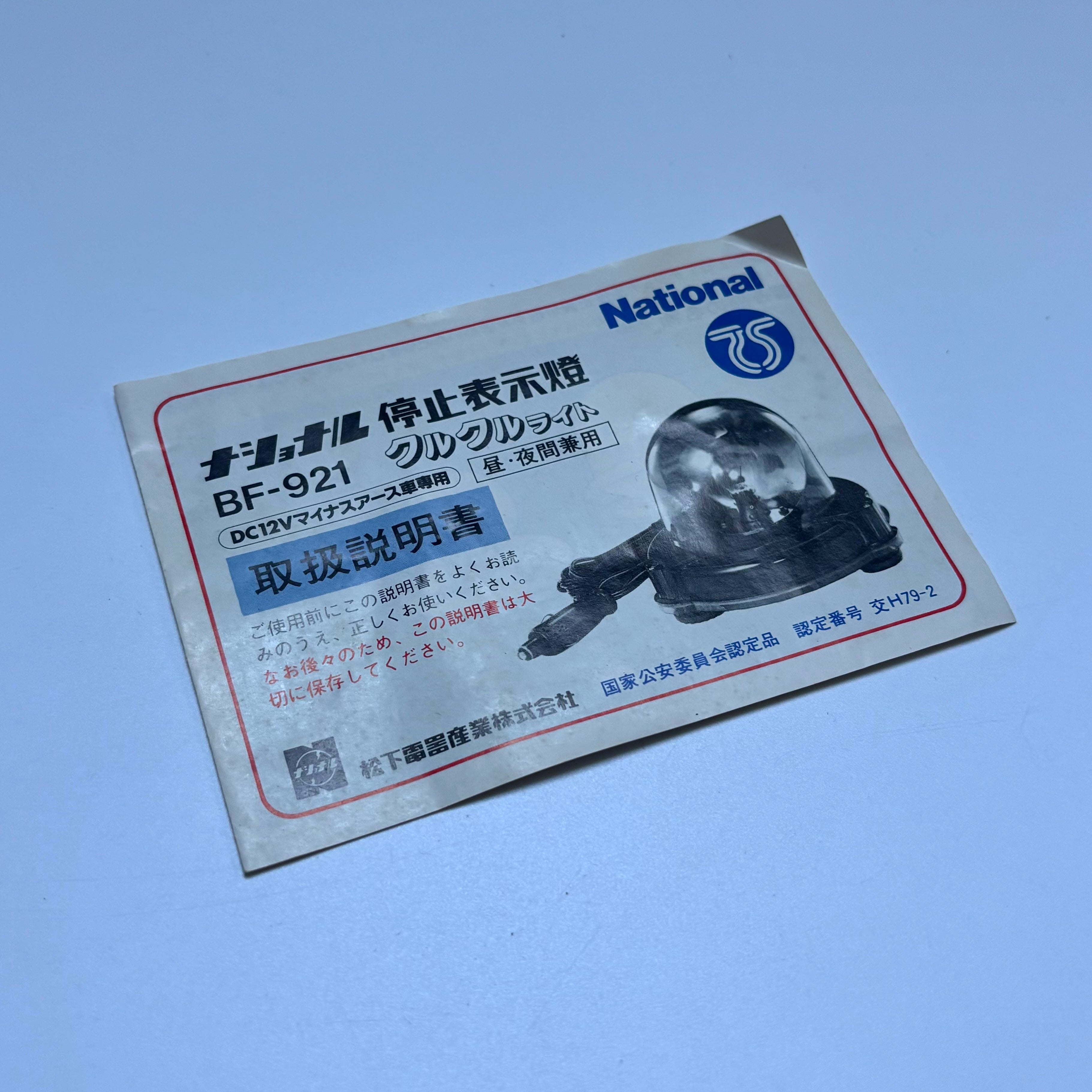 National BF-921 Patlite