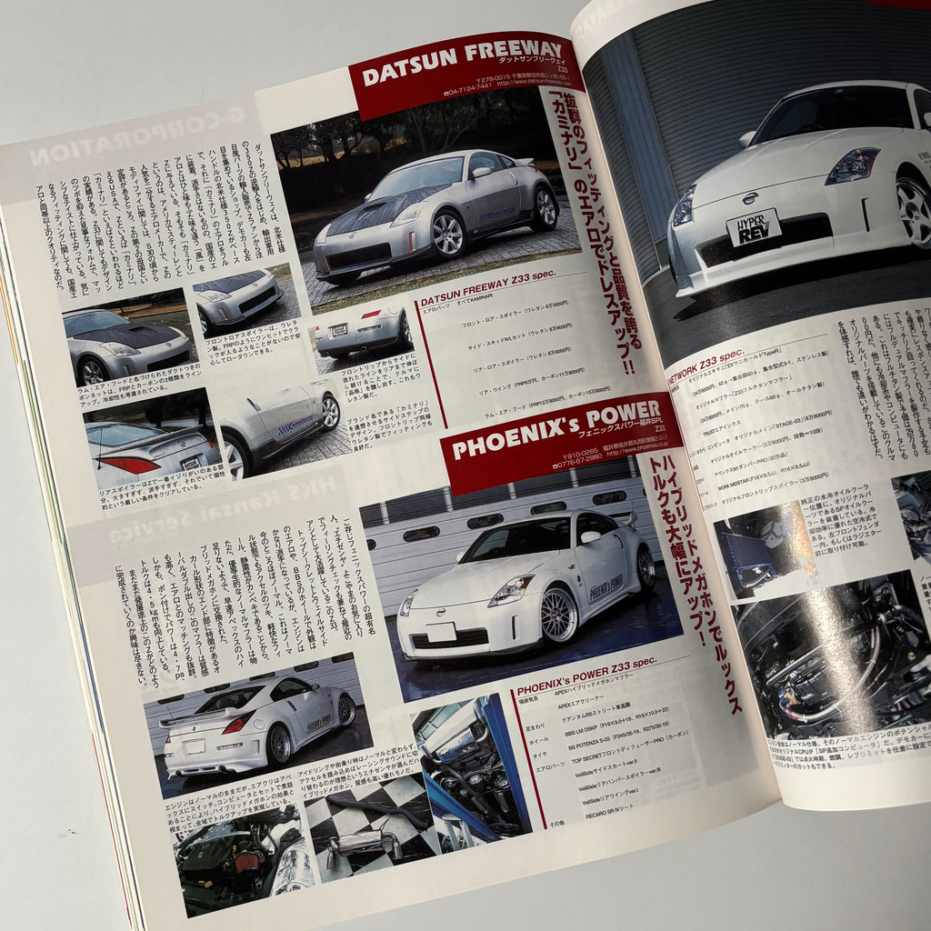 Hyper Rev Fairlady Z 2 vol. 82