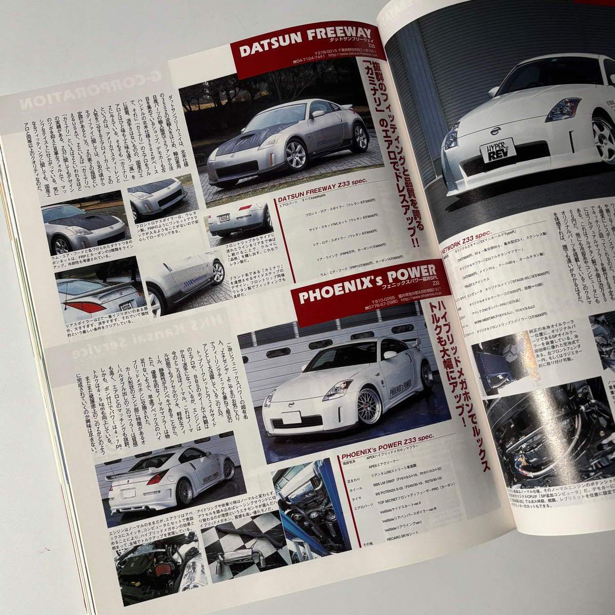 Hyper Rev Fairlady Z 2 vol. 82
