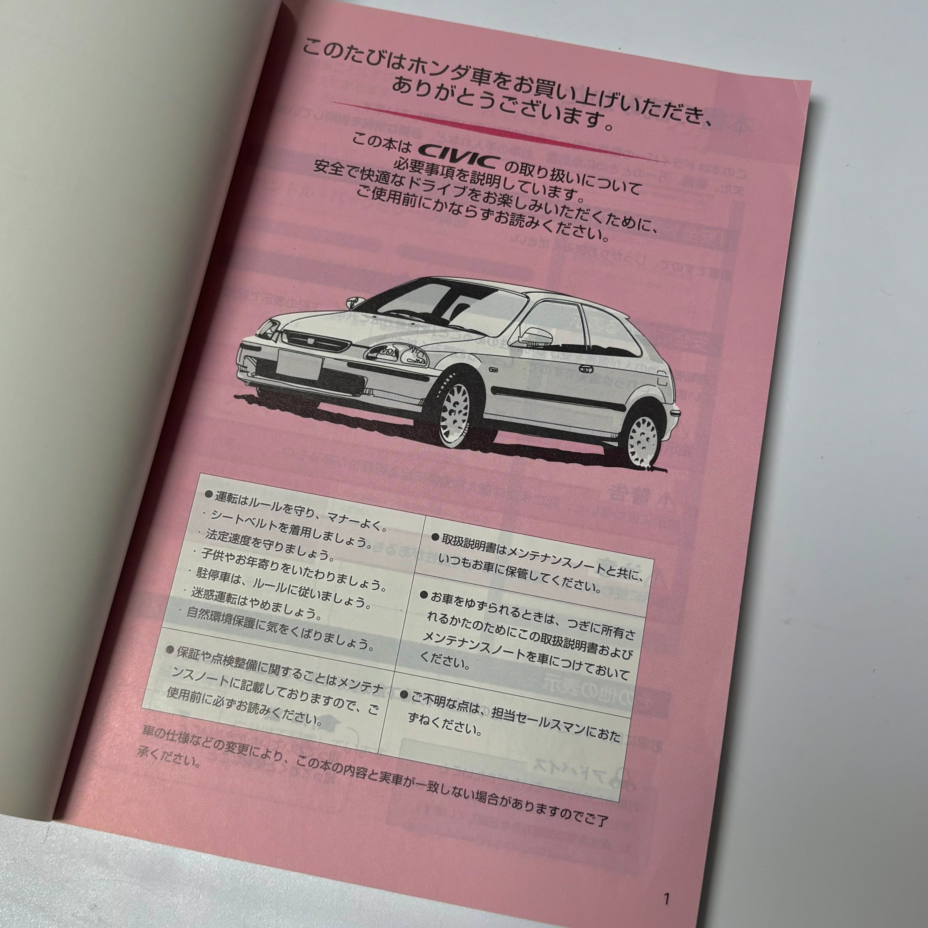 Honda Civic EK Owners Manual