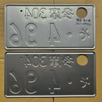 Tokyo Tama 4-96 License Plate