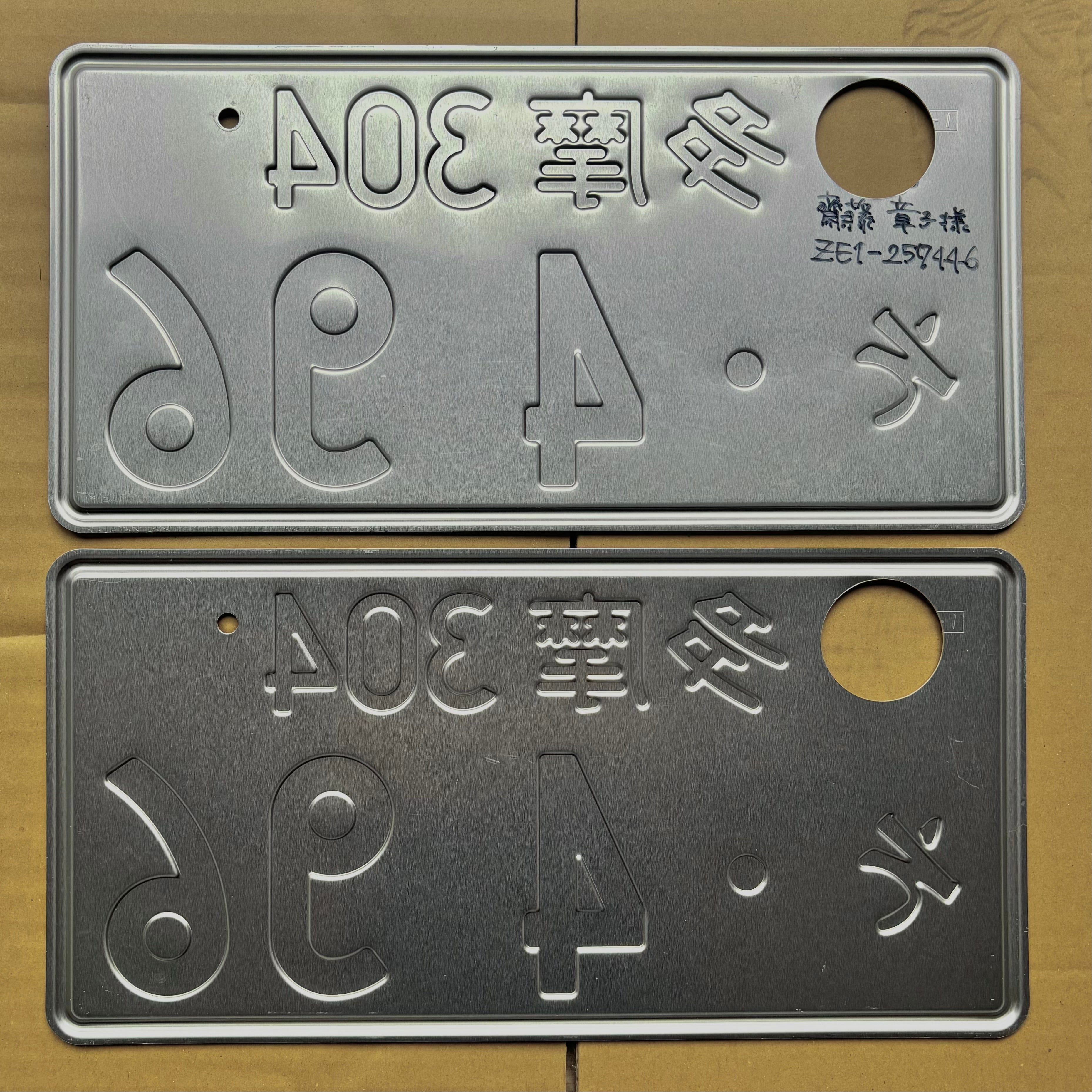 Tokyo Tama 4-96 License Plate