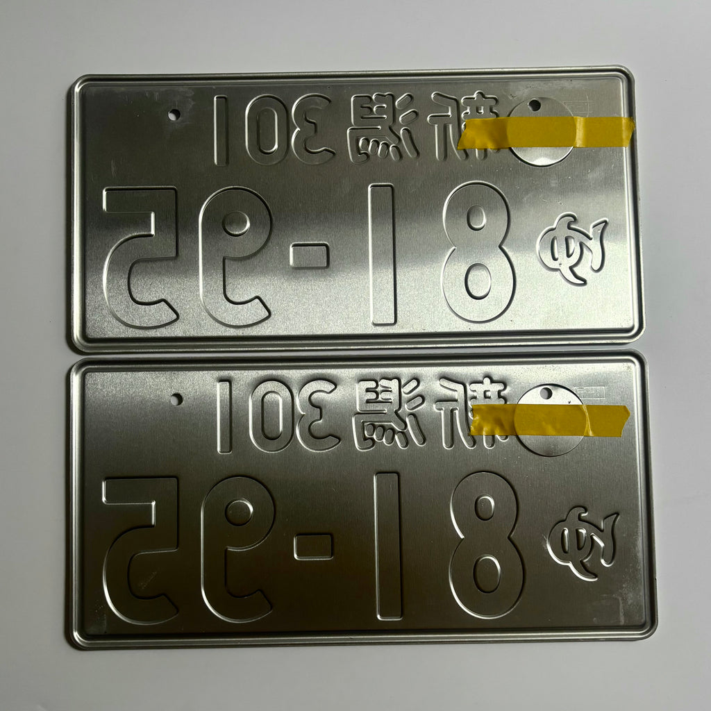 Niigata 81-95 License Plates