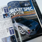 Hyper Rev Fairlady Z 2 vol. 82