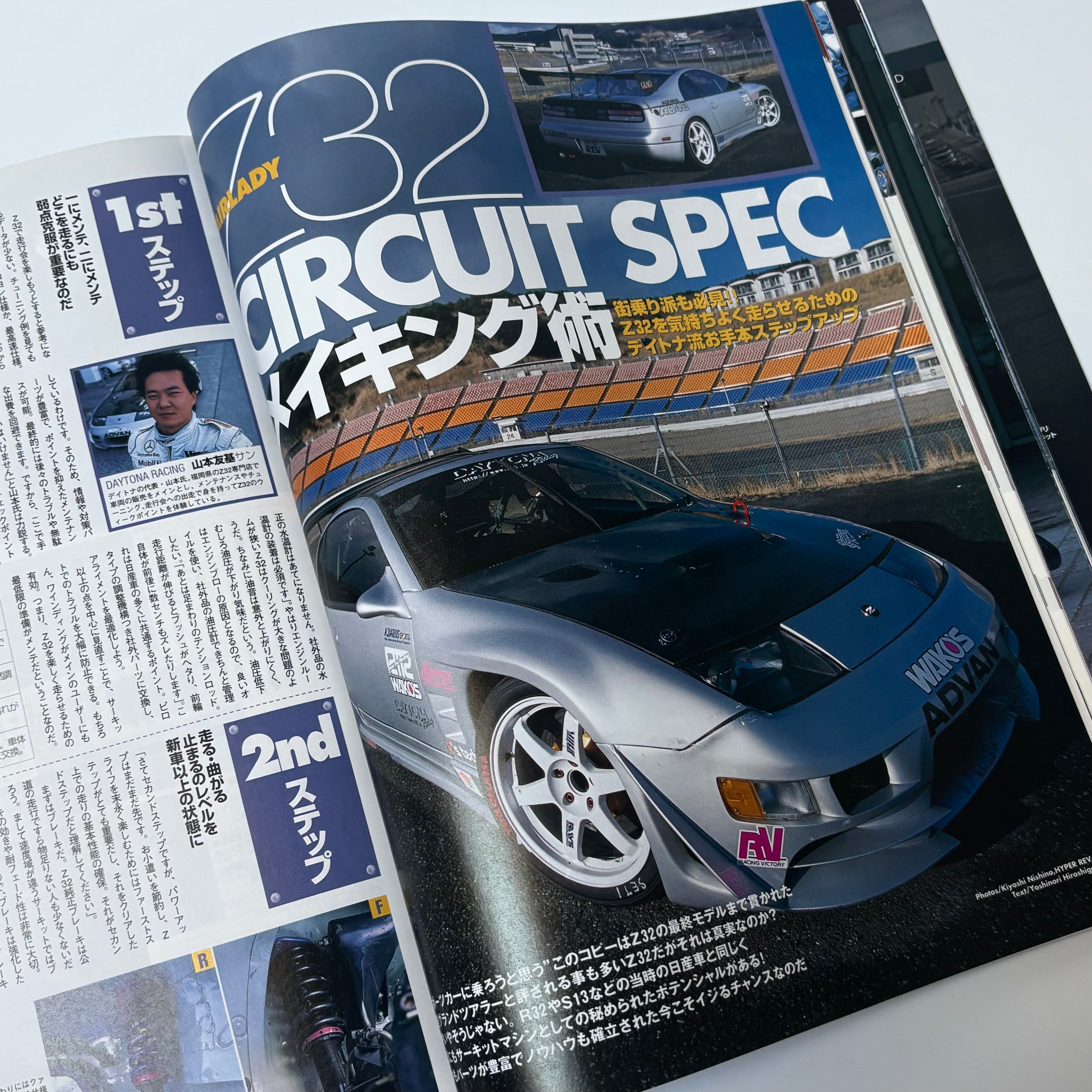 Hyper Rev Fairlady Z 2 vol. 82