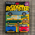 Hyper Rev Mazda Roadster 3 Vol. 51