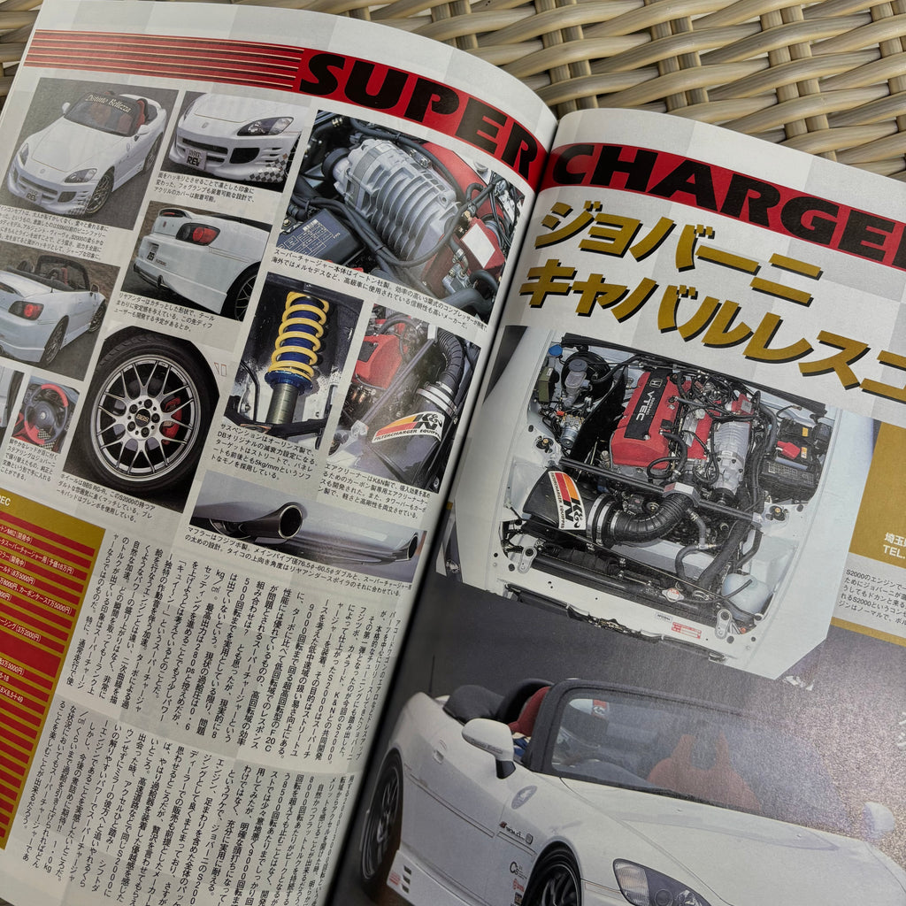 Hyper Rev Honda S2000 vol. 46