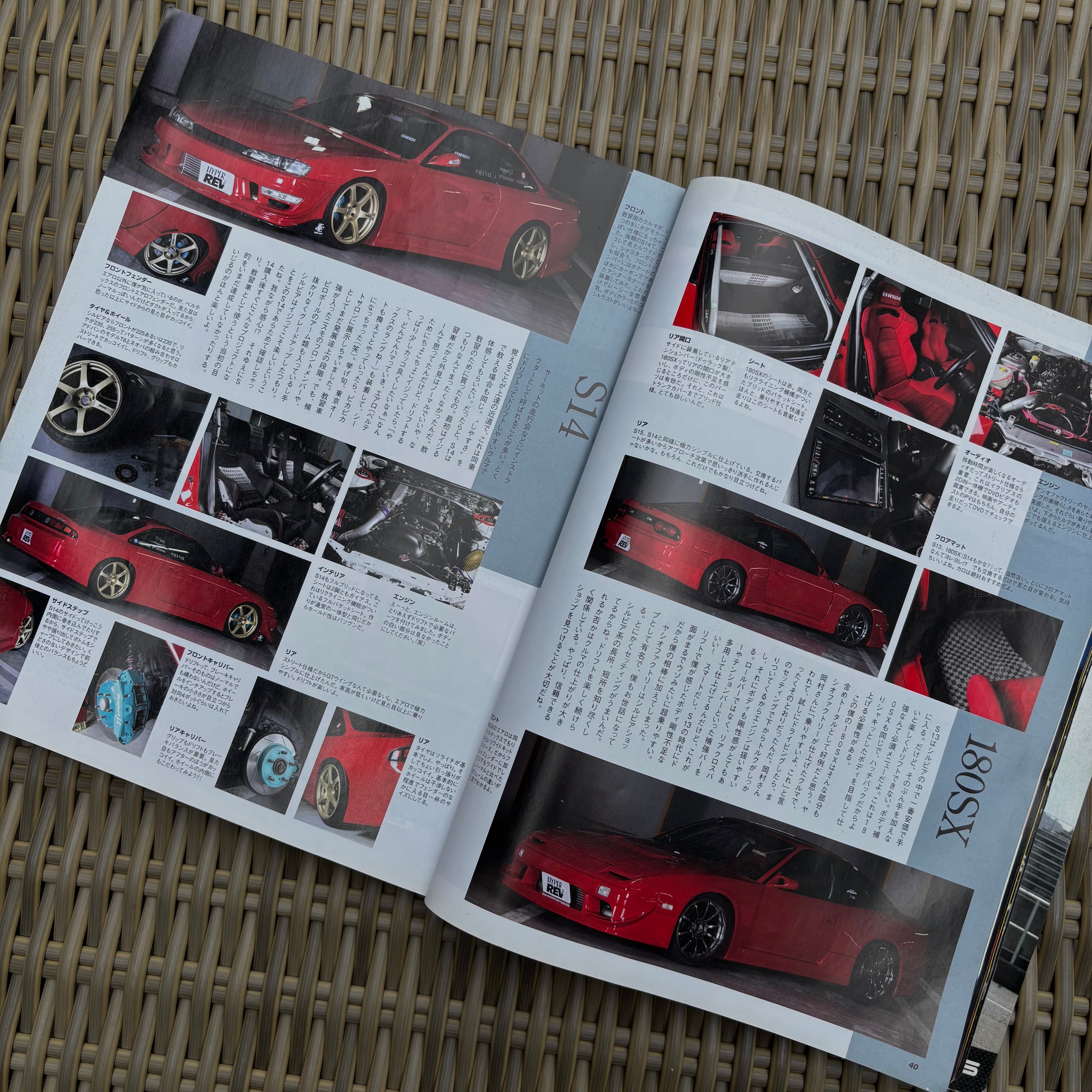 Hyper Rev Silvia & 180sx 7 vol. 113