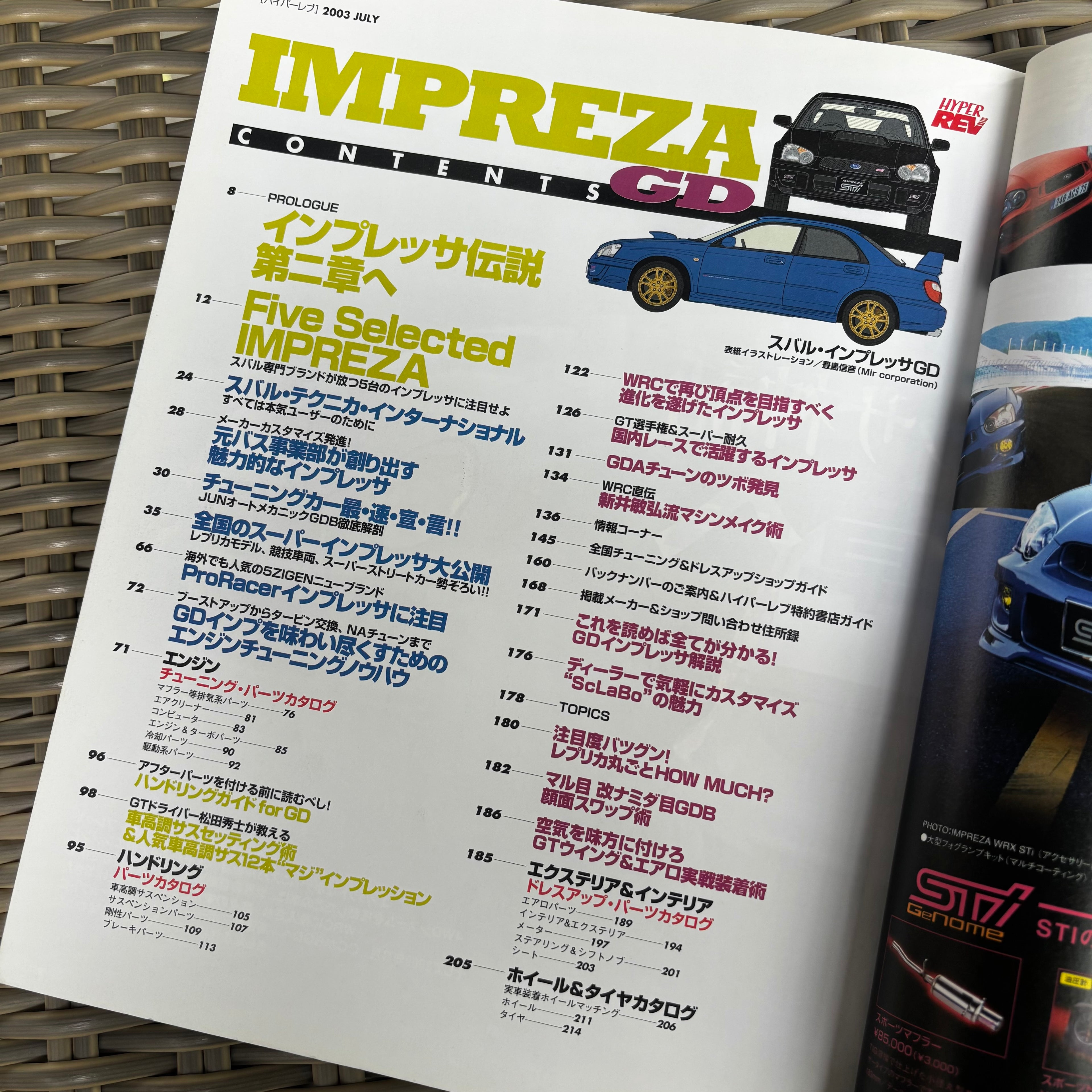 Hyper Rev Impreza GD vol. 84